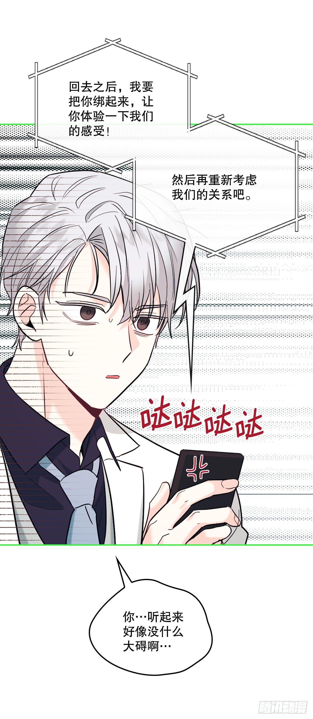 141.殷志浩的妥协15