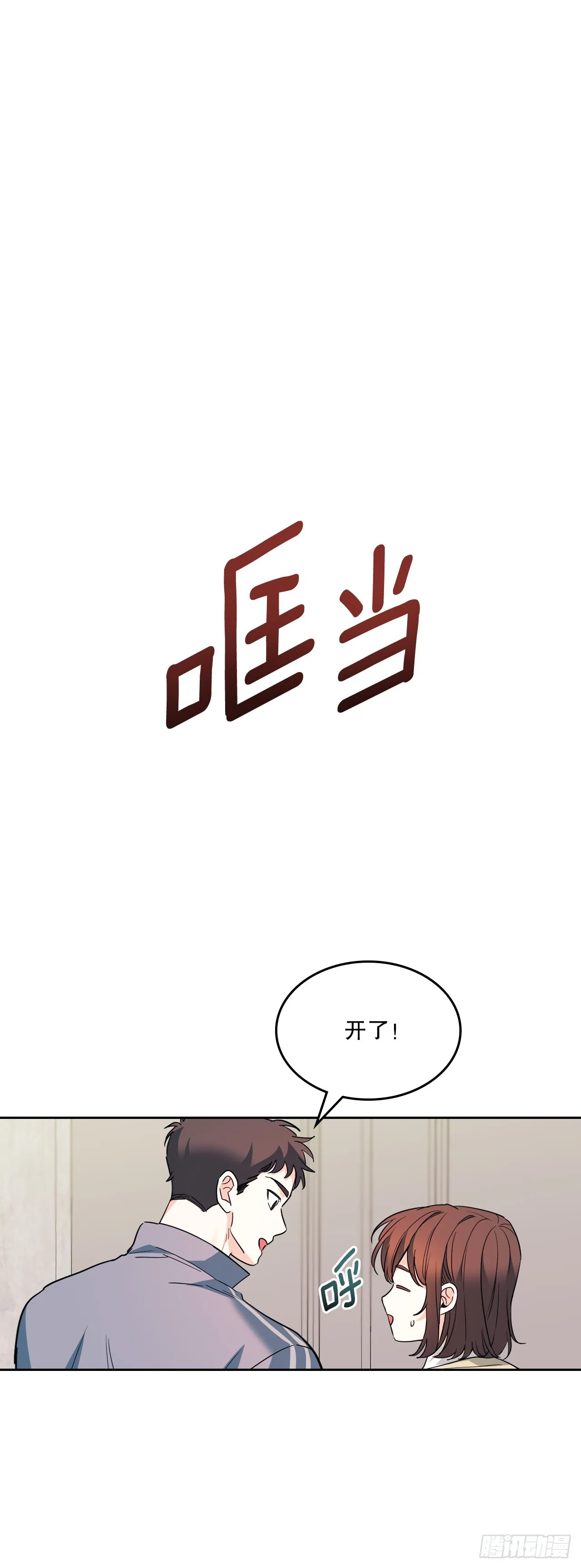176.校霸的辛酸37