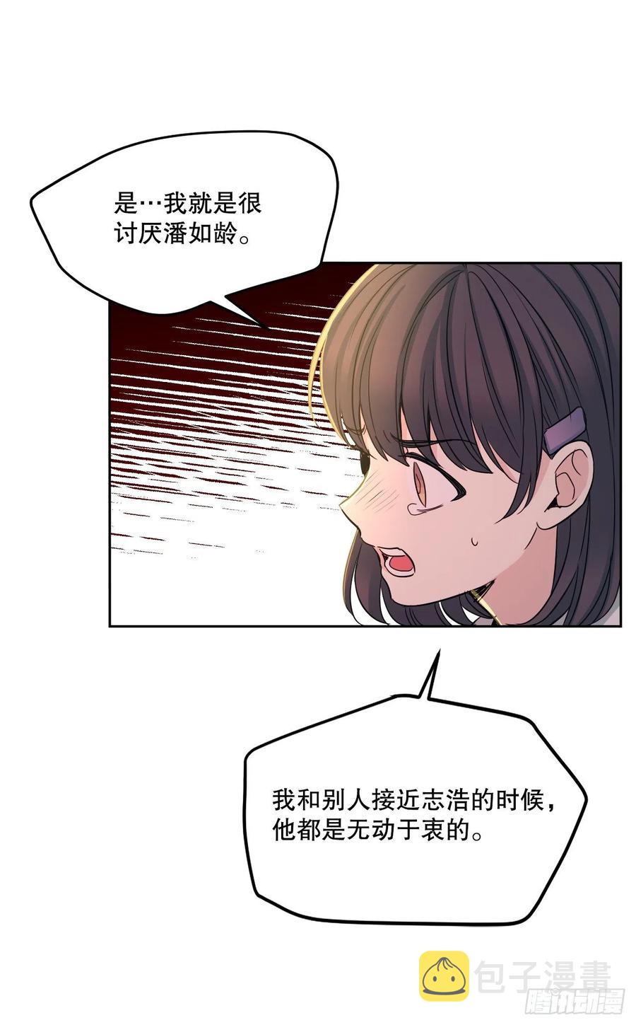 97.你没事吗？2