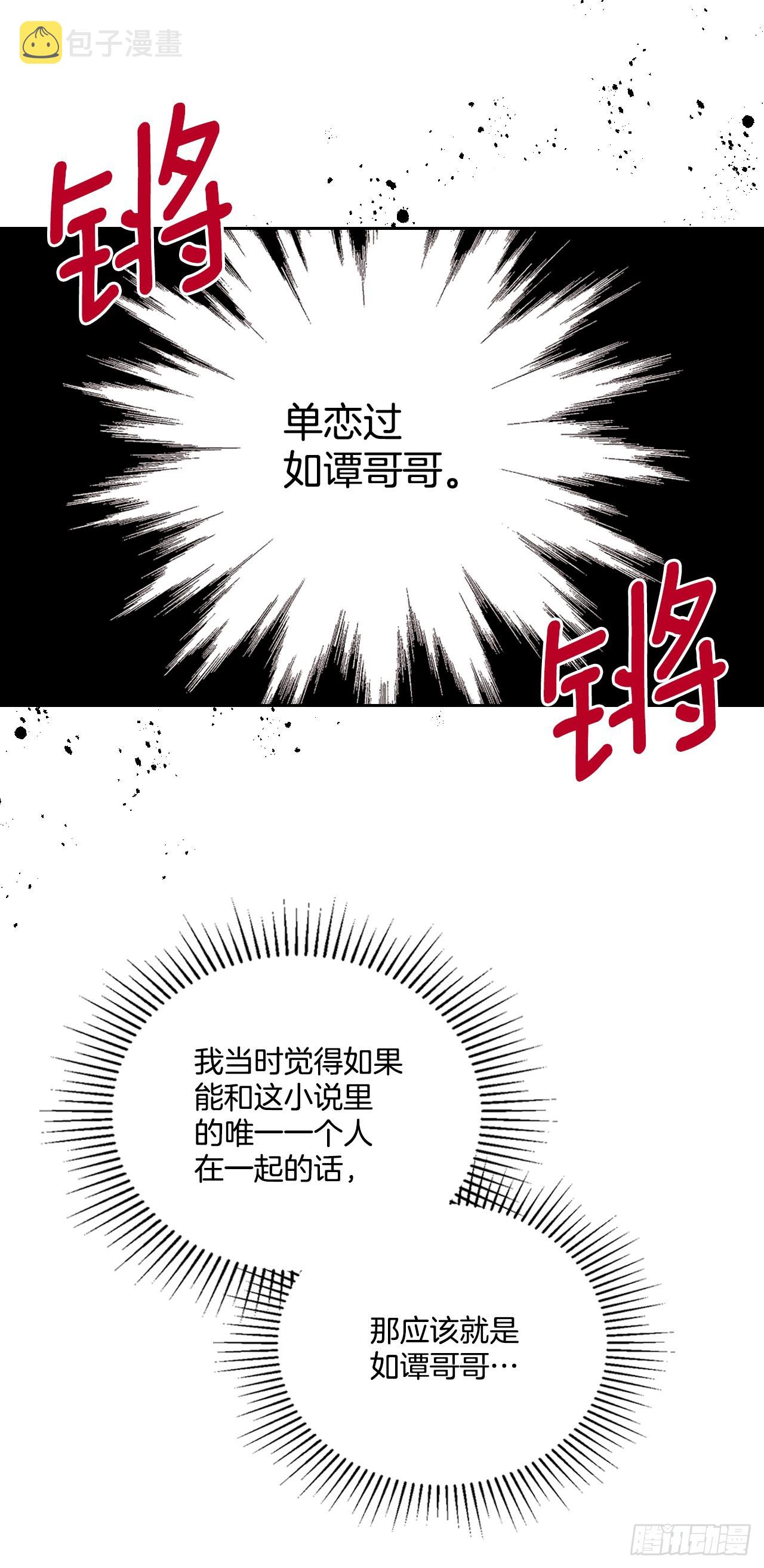 162.情书43