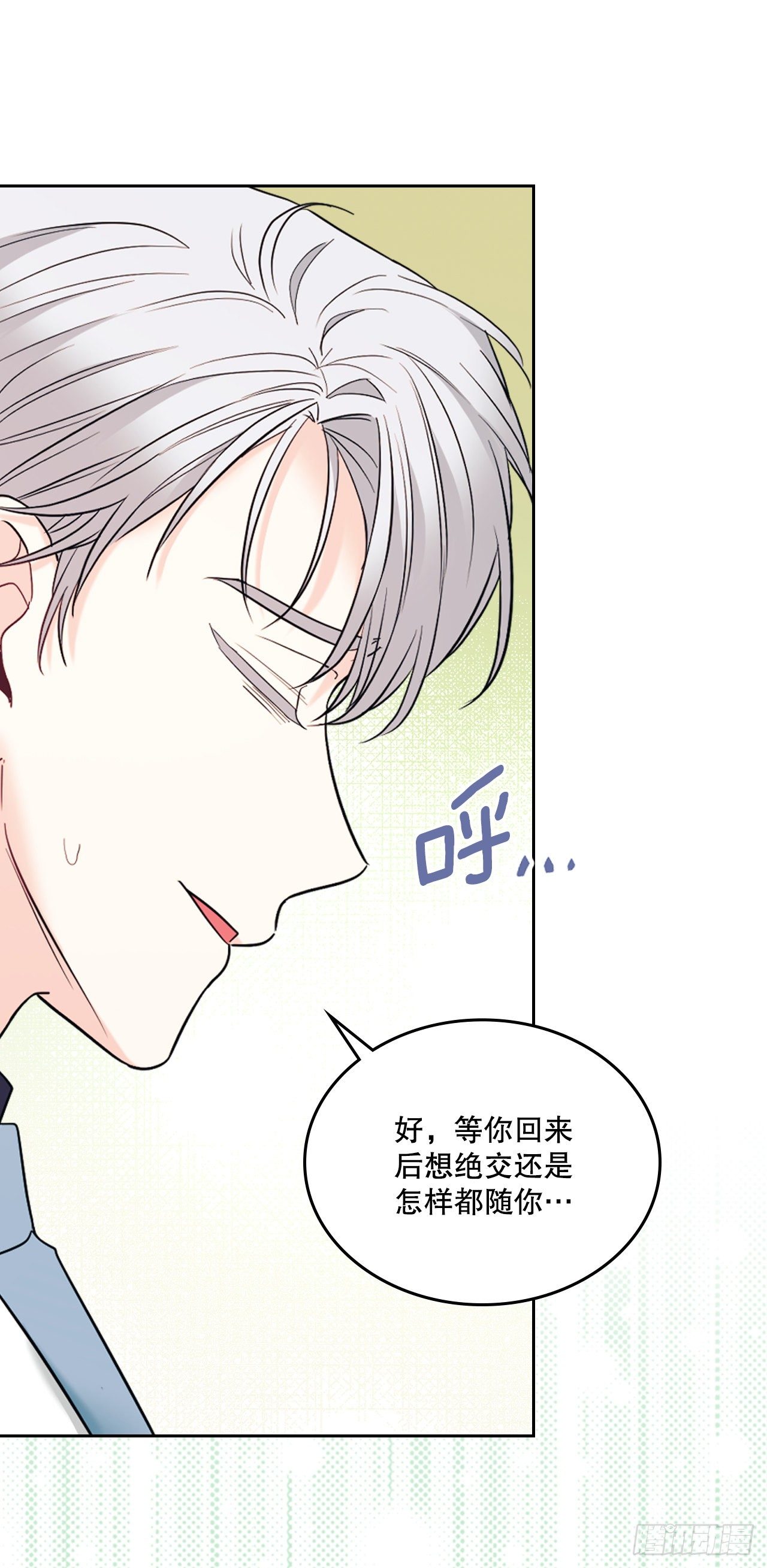 141.殷志浩的妥协17