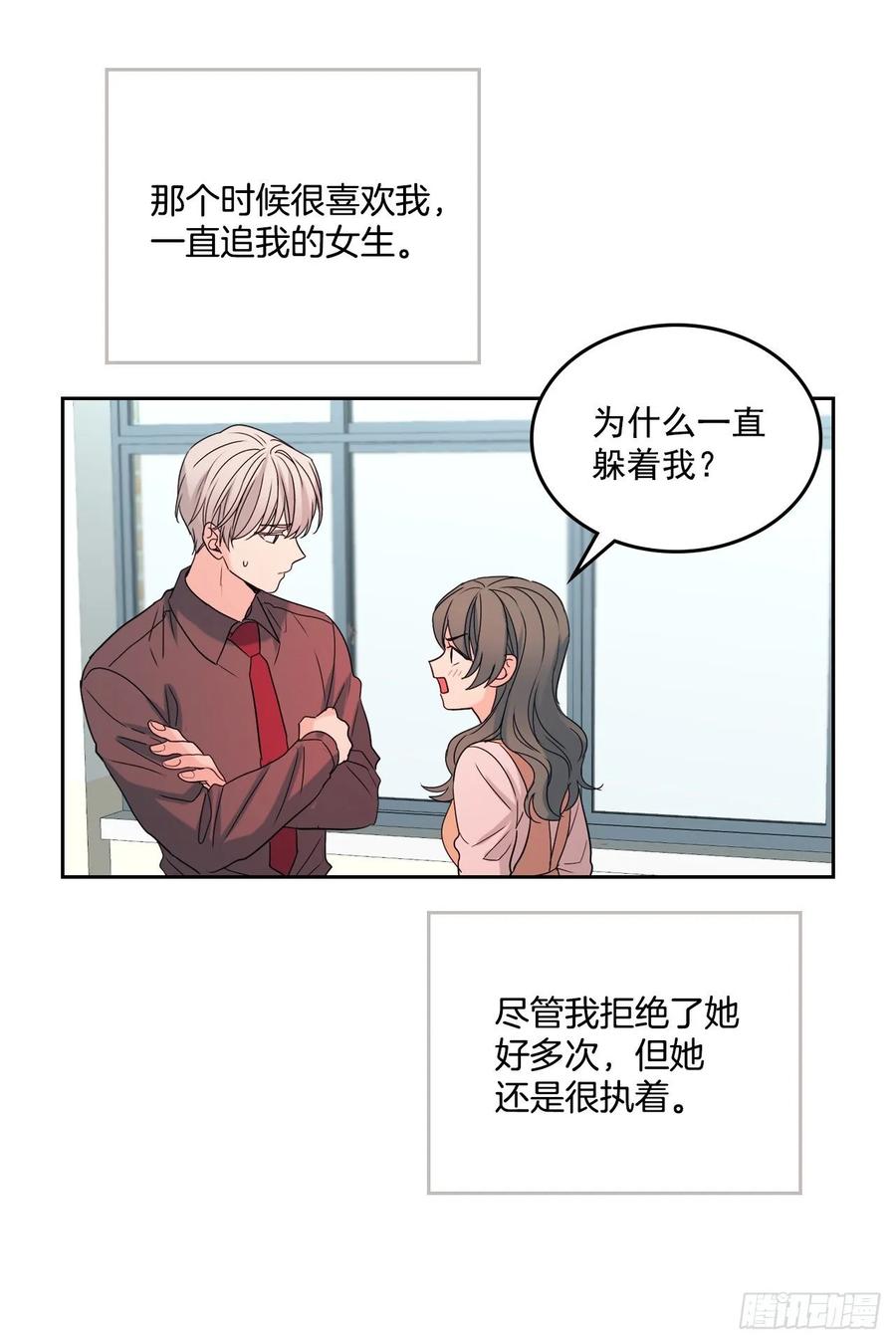 75.我喜欢的人是她！17