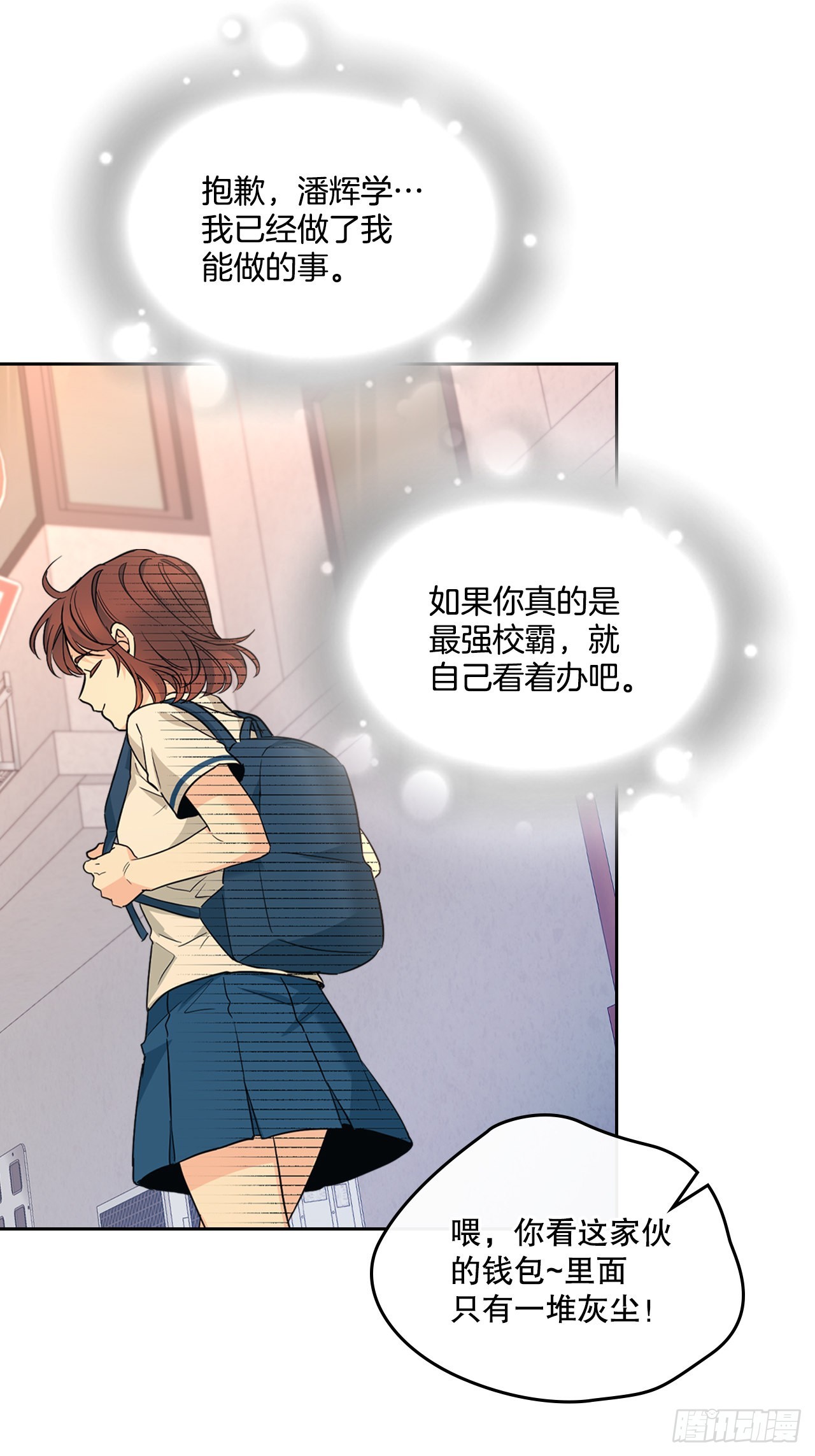 161.最强校霸17