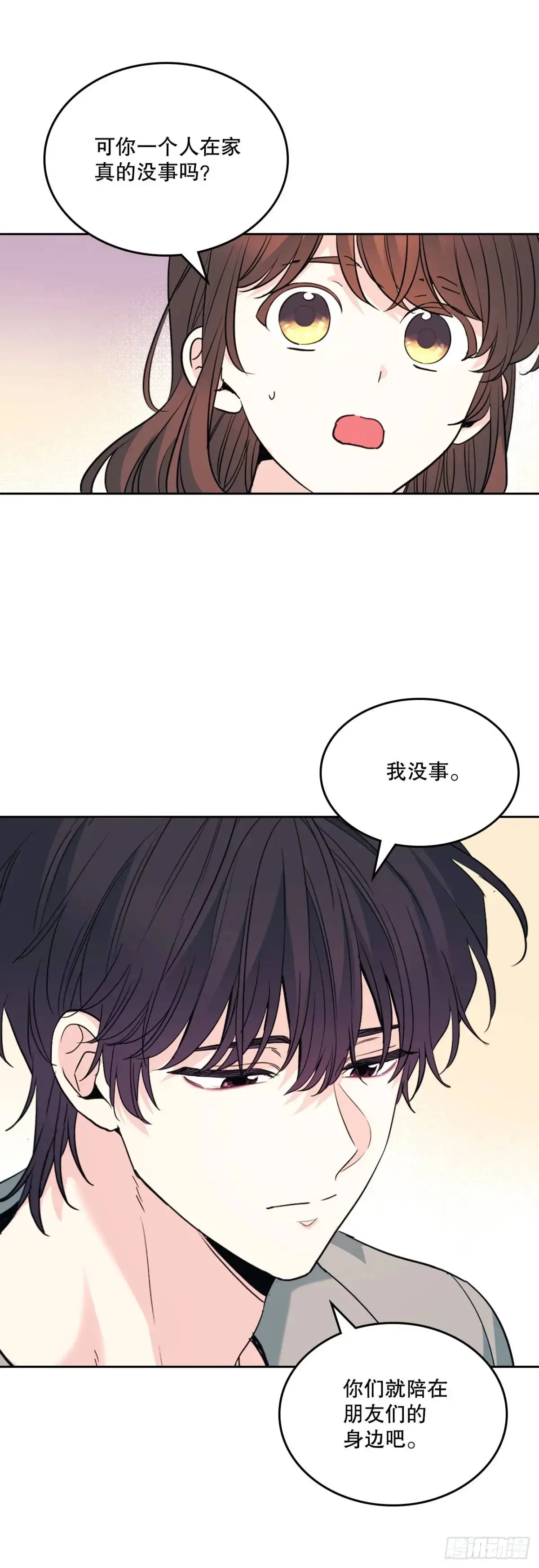 194.命运8