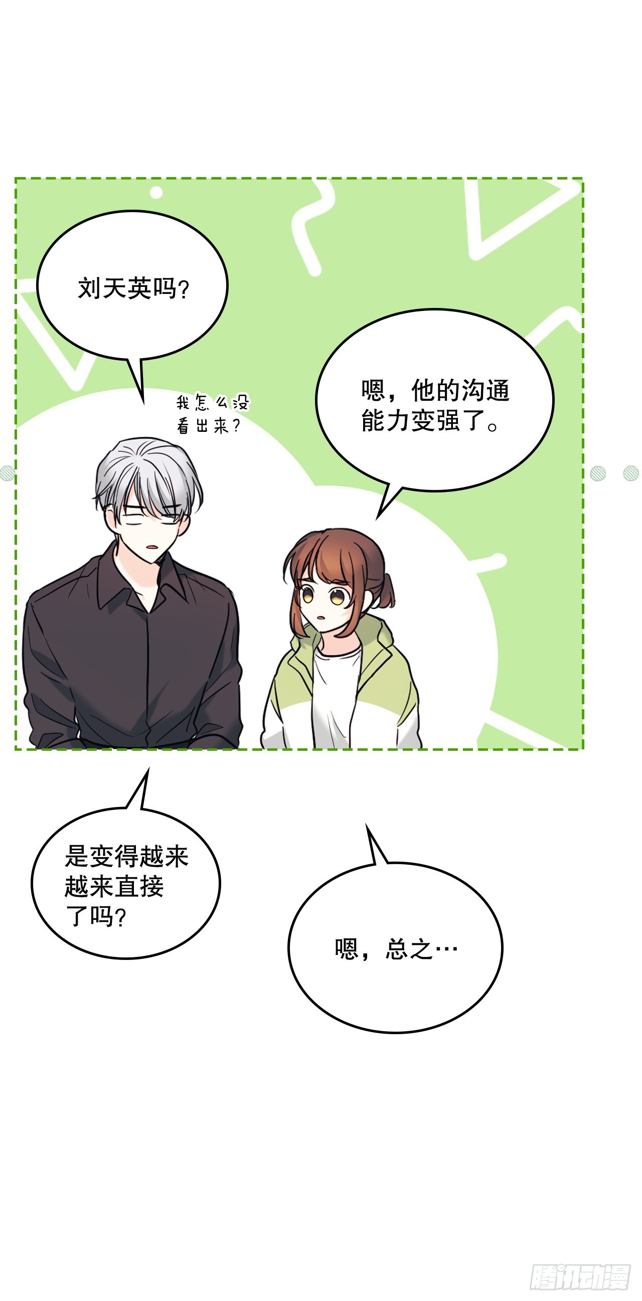 146.我会留在你身边35