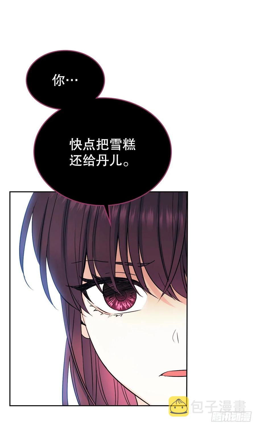 100.她是我的！49