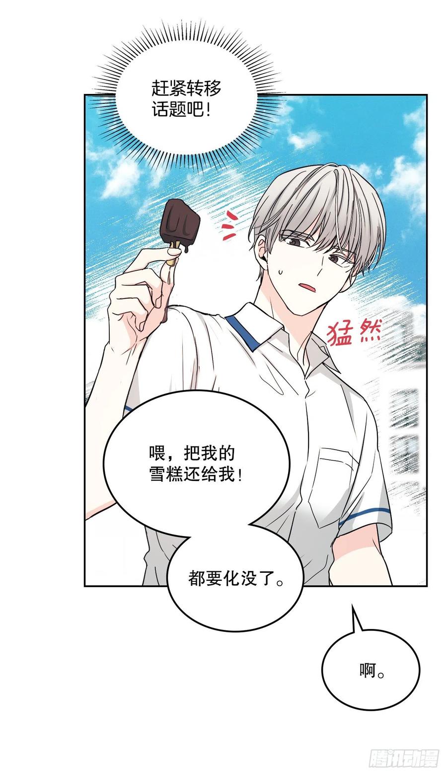 100.她是我的！37