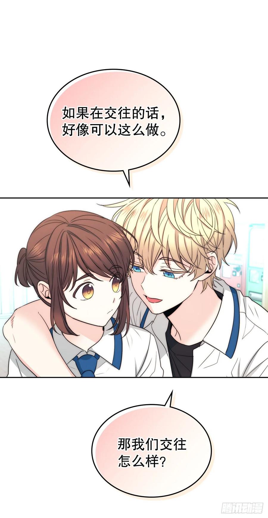 100.她是我的！31