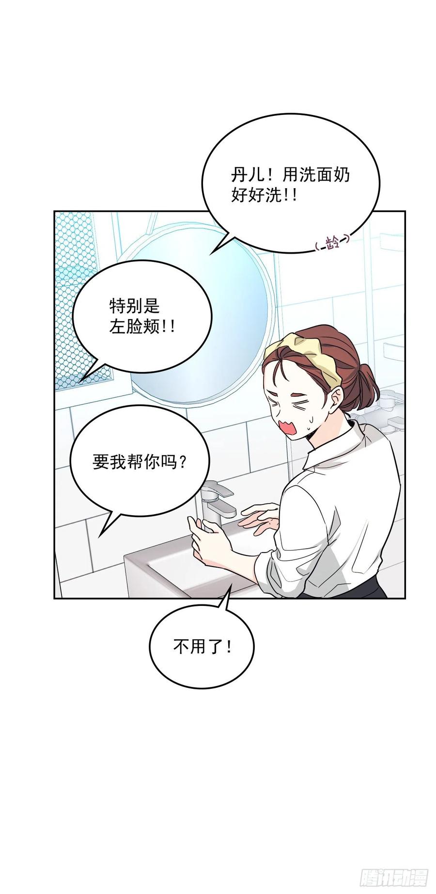 80.李路铎喜欢我？45