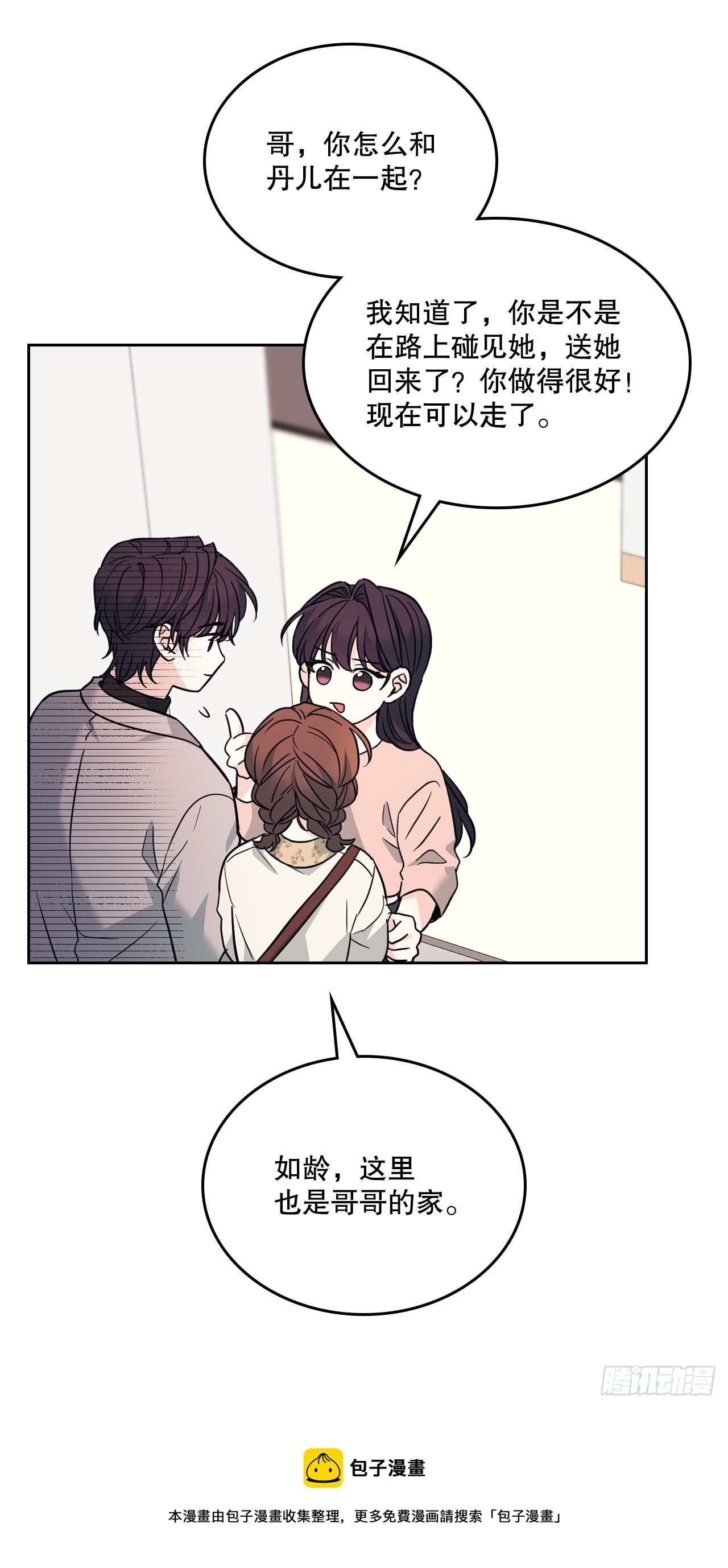 170.交往49