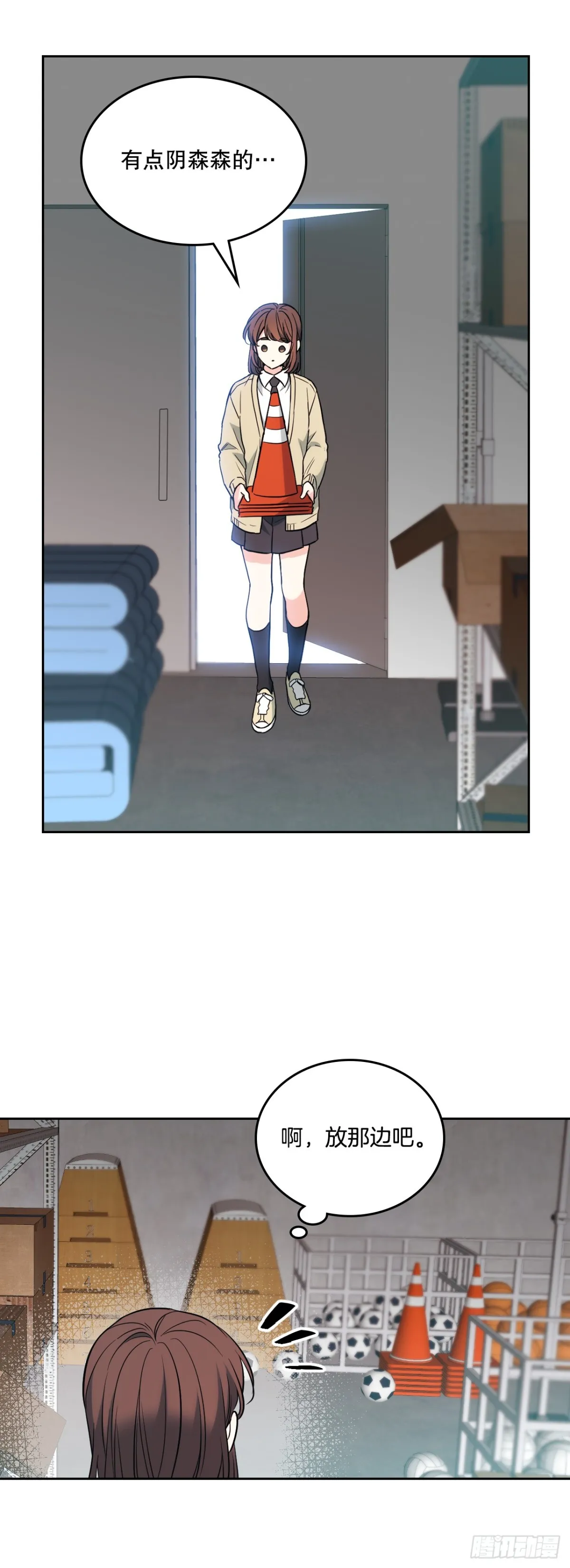 175.天降外号33