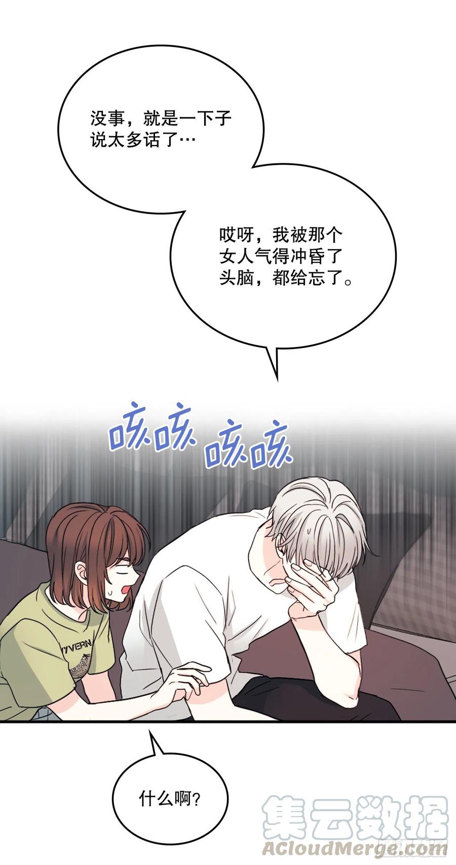 108.恩亨喜欢的人3