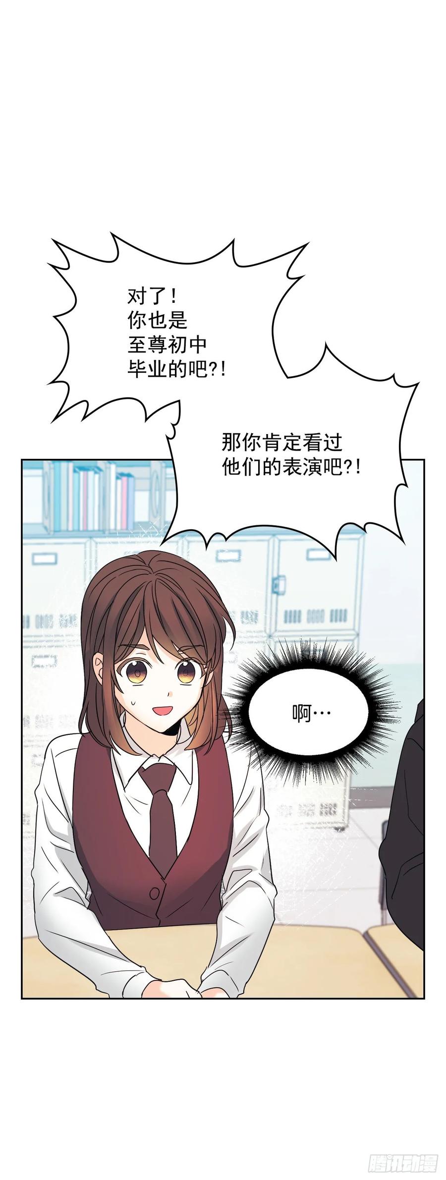 68.女主另有其人？！43
