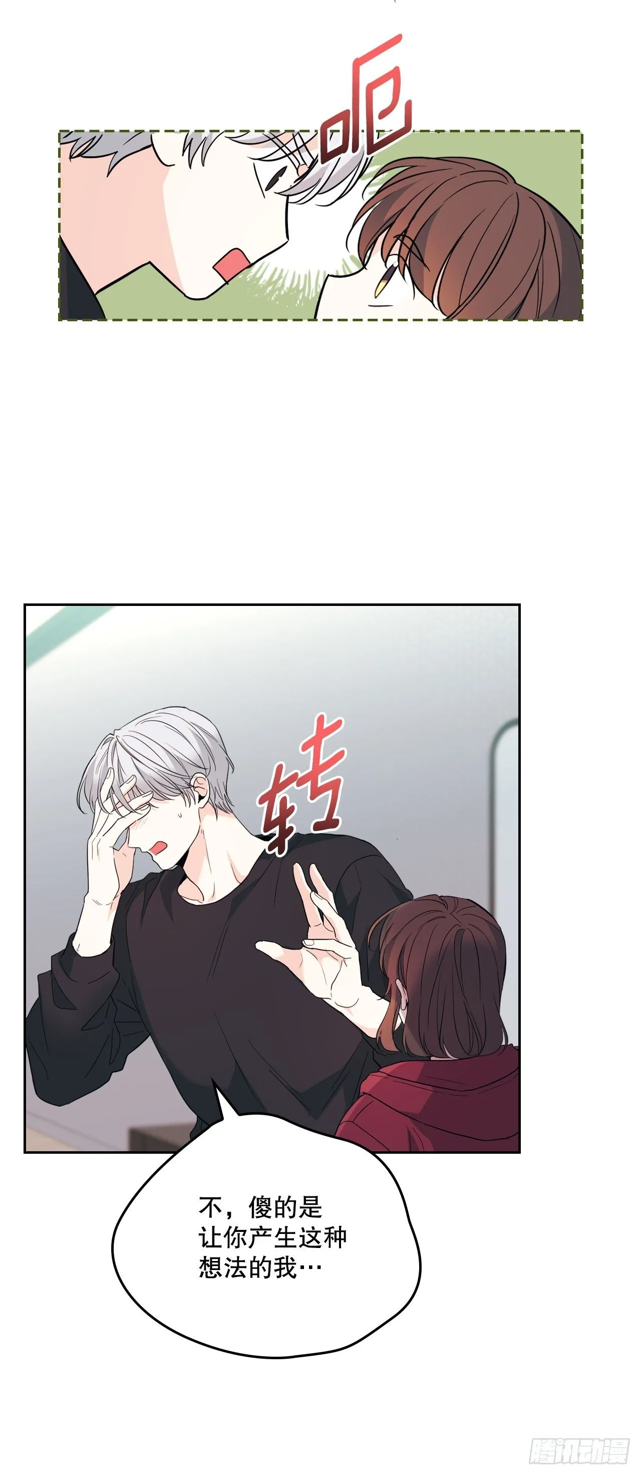 184.蠢事26
