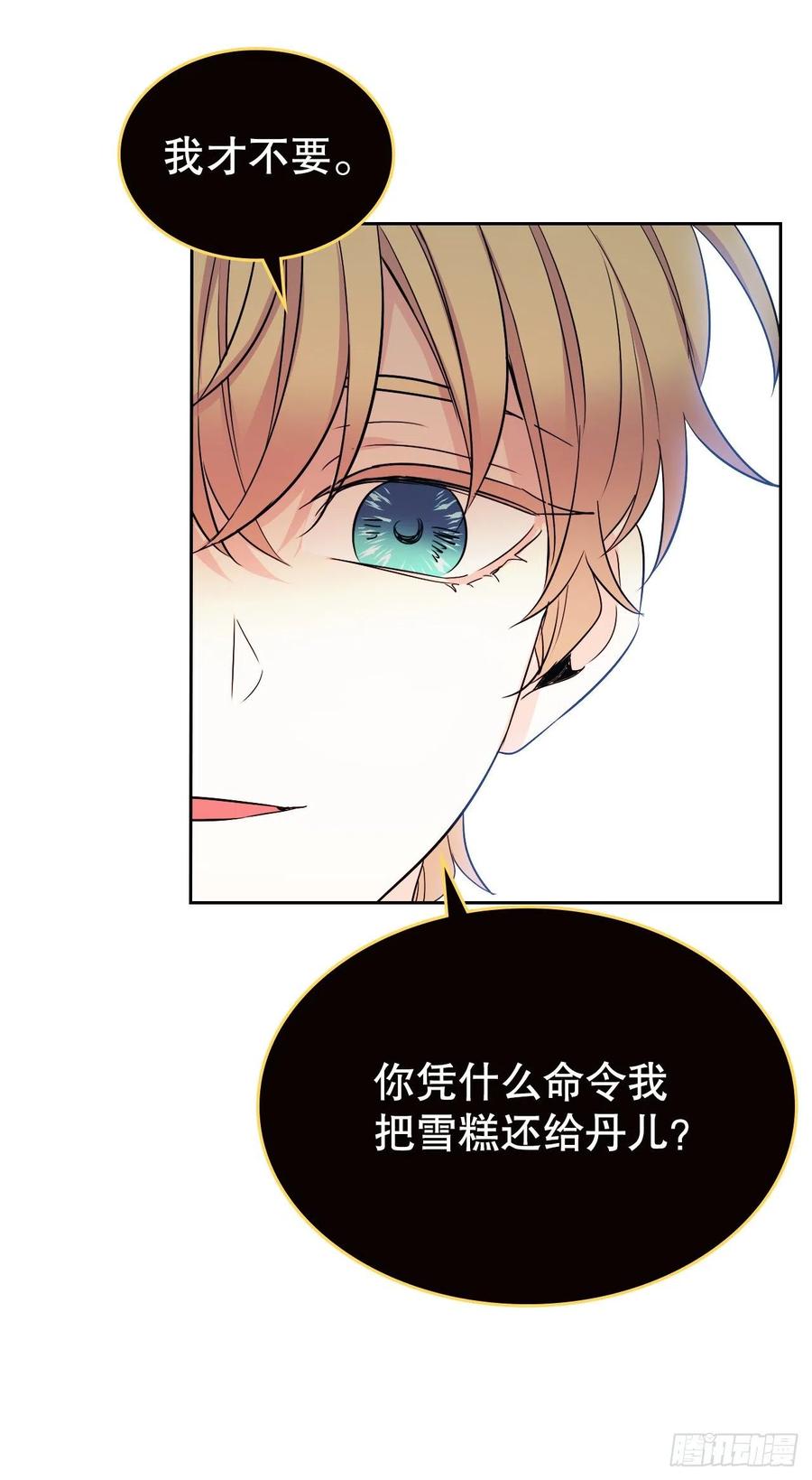 100.她是我的！50