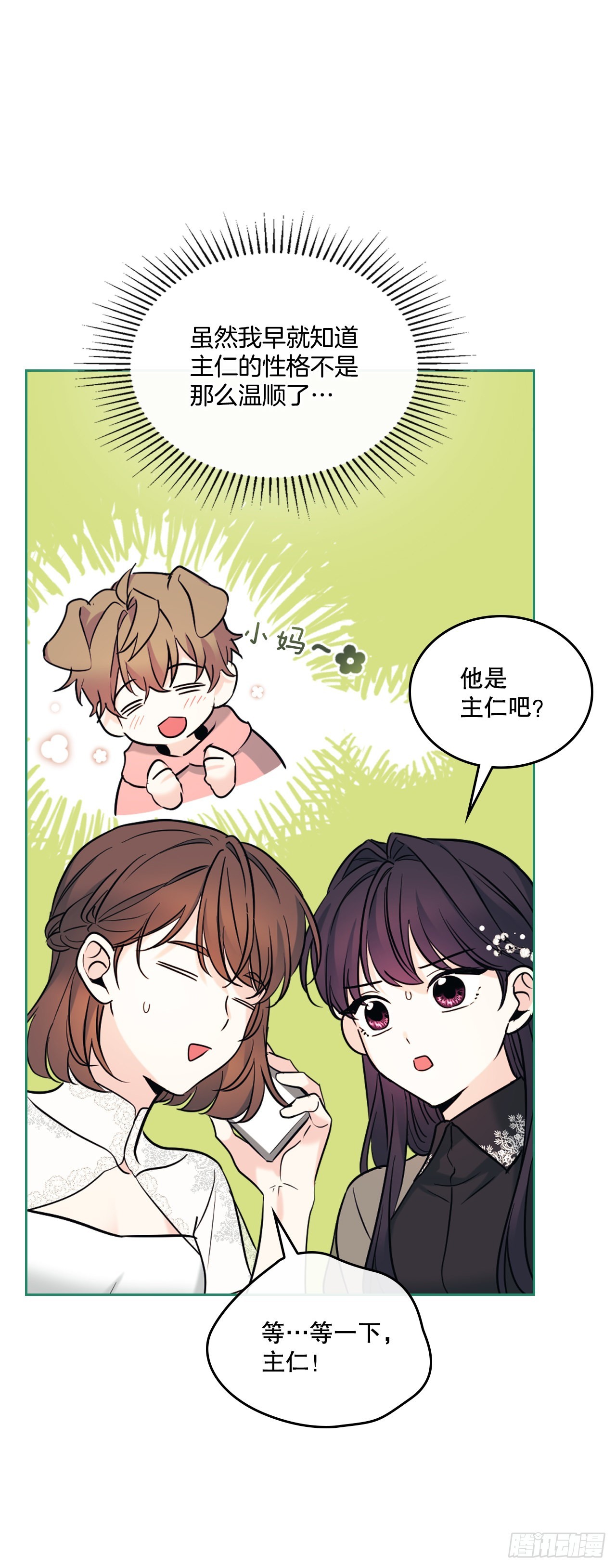 144.殷志浩的眼泪16