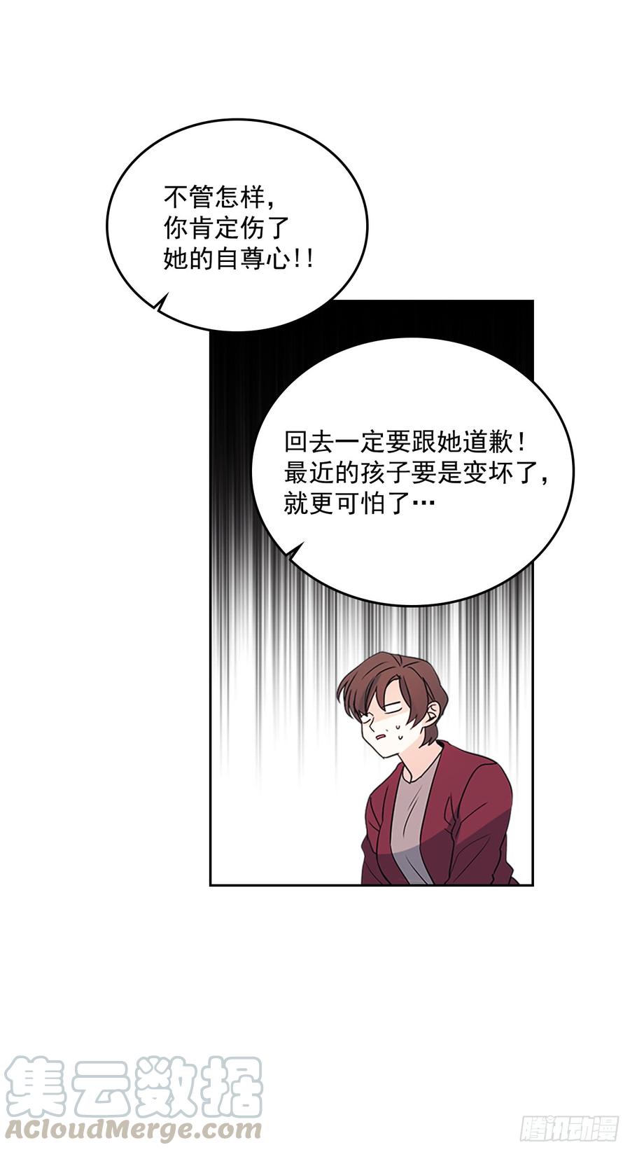 53.谣言四起5