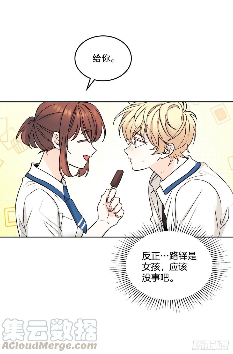 100.她是我的！18