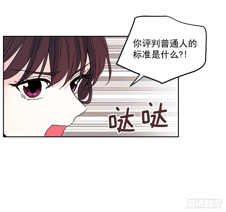40.你真的是普通人？39