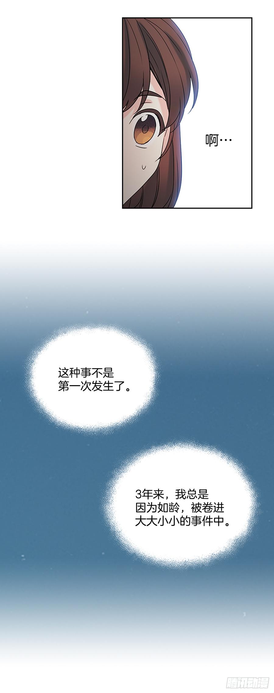 53.谣言四起22