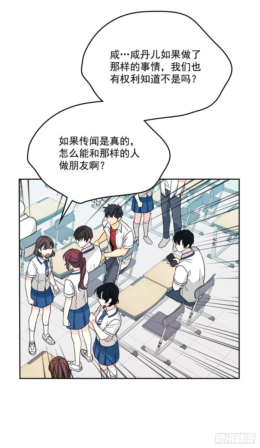 85.学校里的传闻3