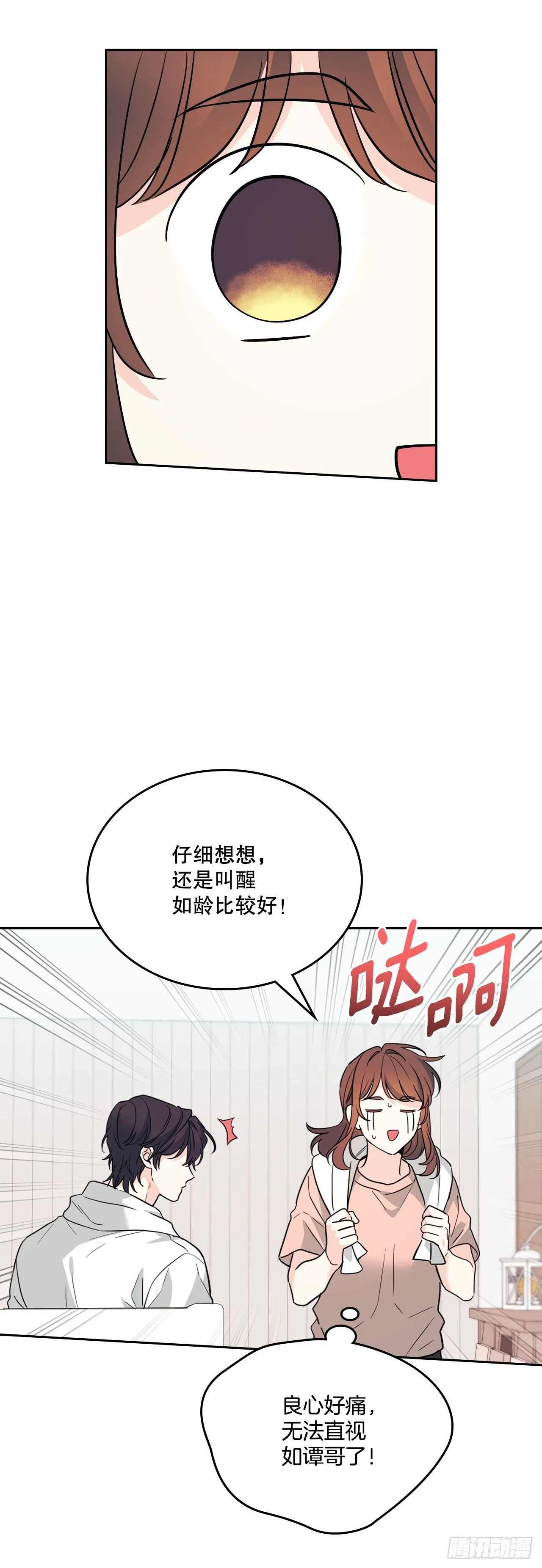 191.被爱的感觉34