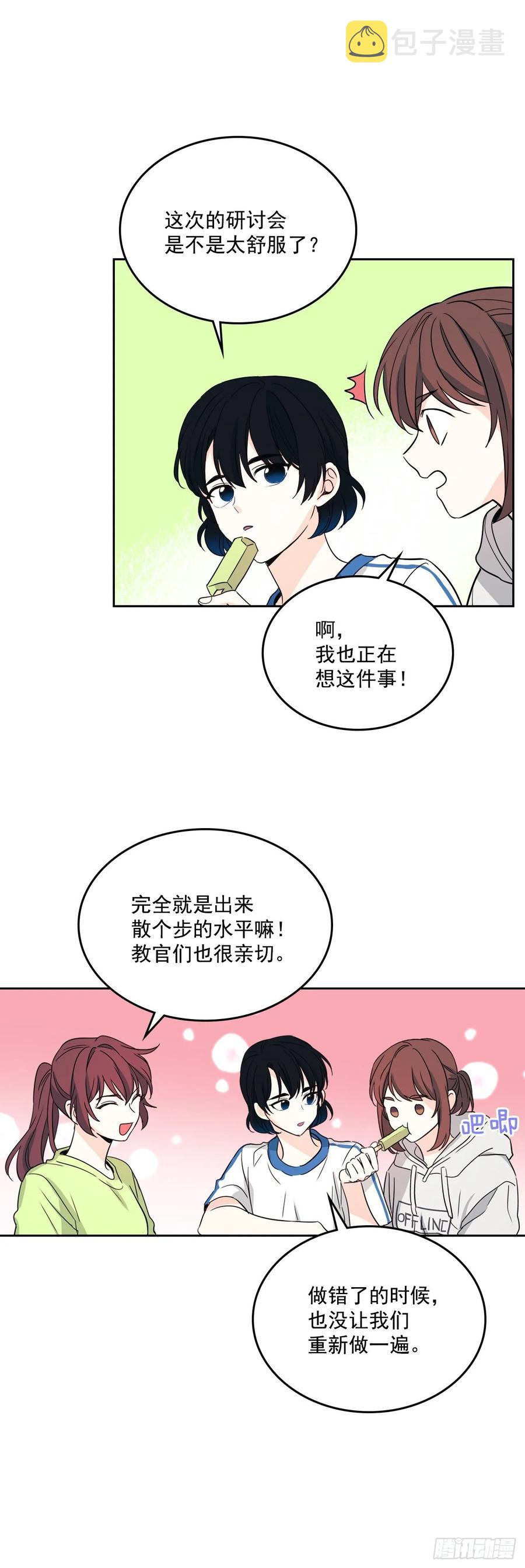 74.真心话大冒险11