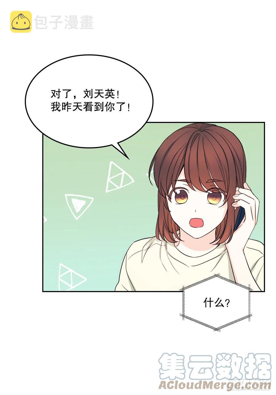 115.与刘天英通话21