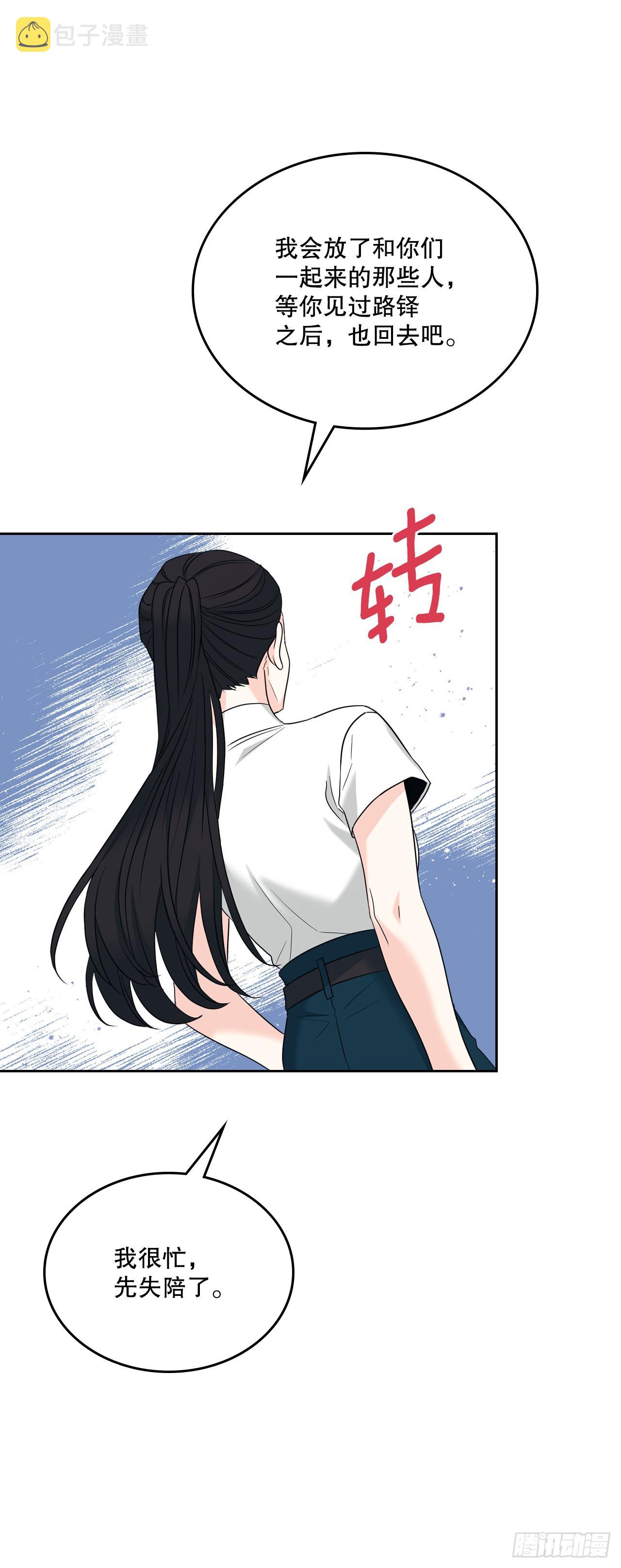 155.我们一起走11