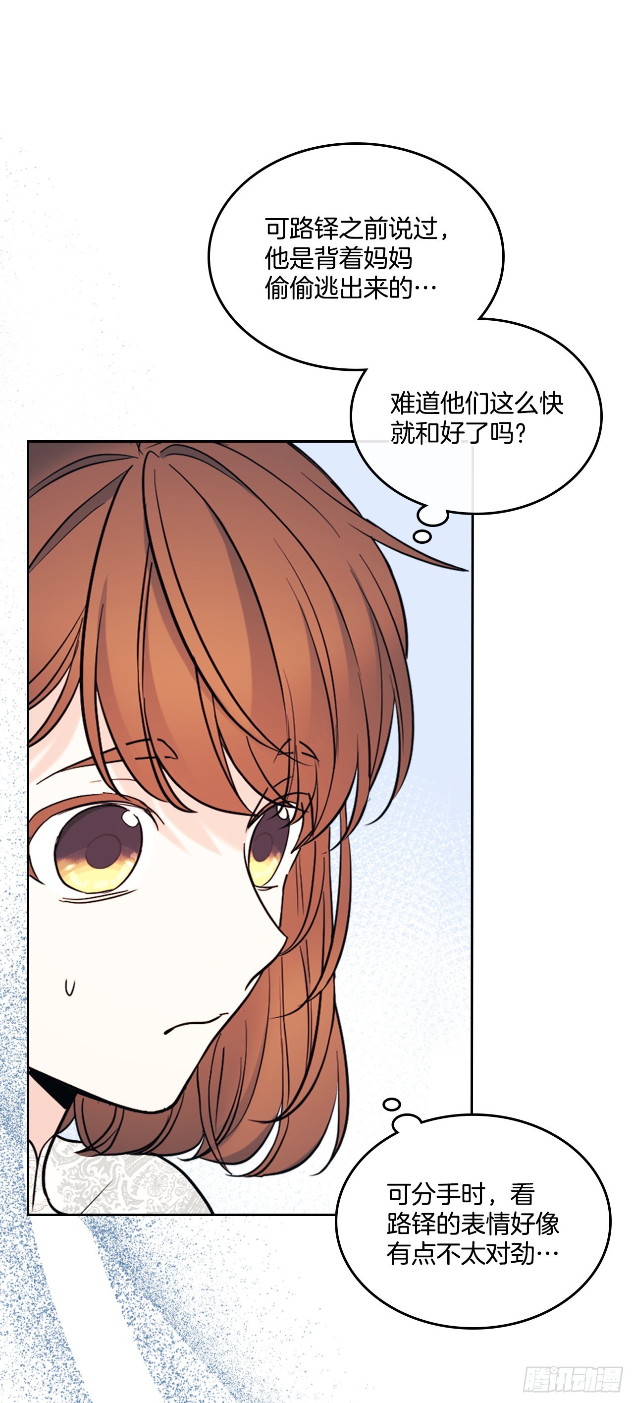 144.殷志浩的眼泪5