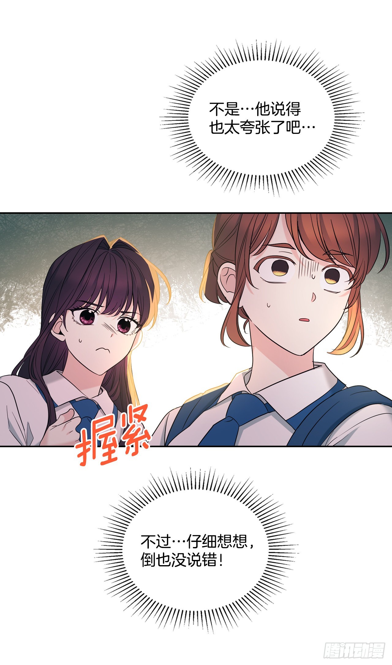 150.冰公主的真实身份30