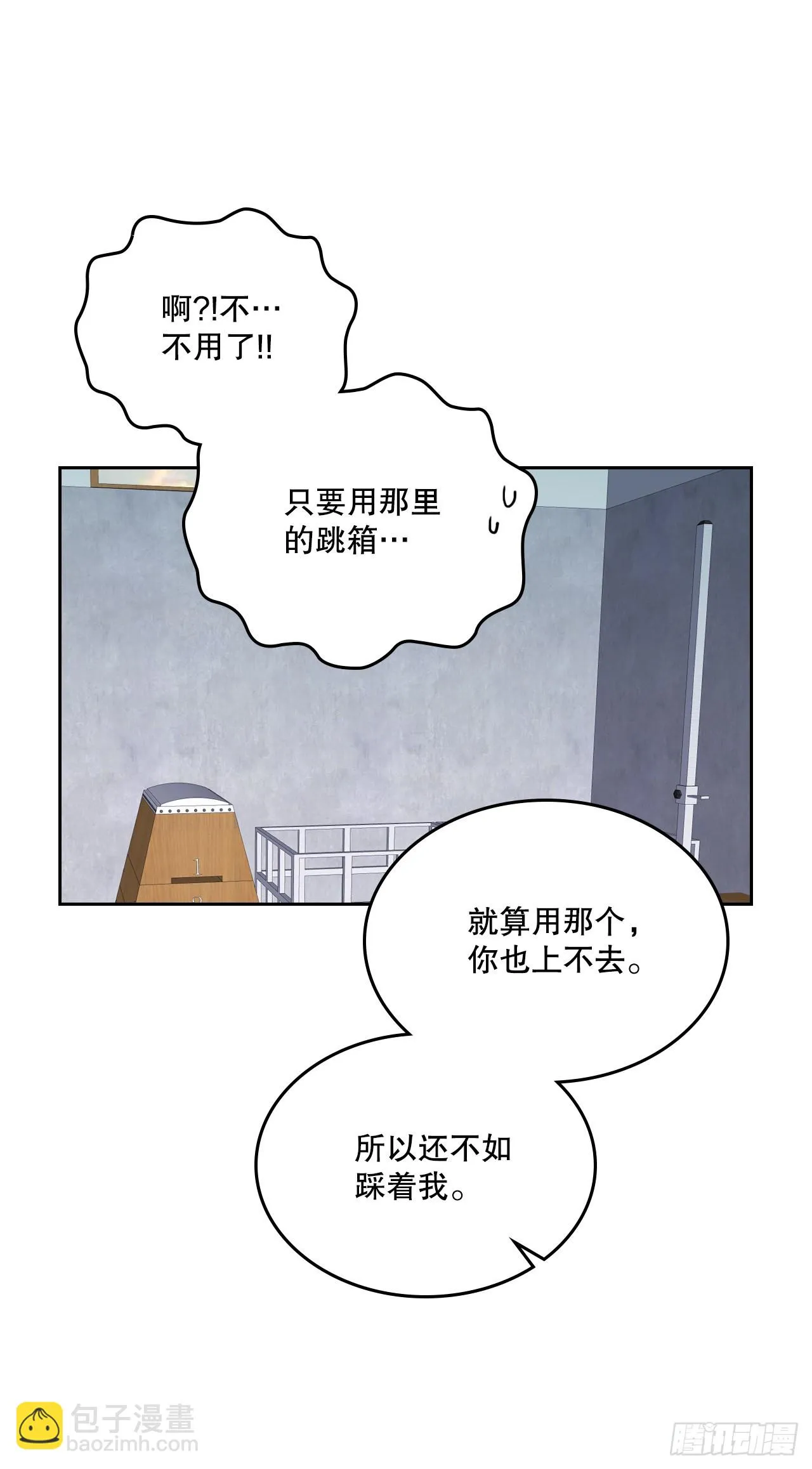 176.校霸的辛酸21