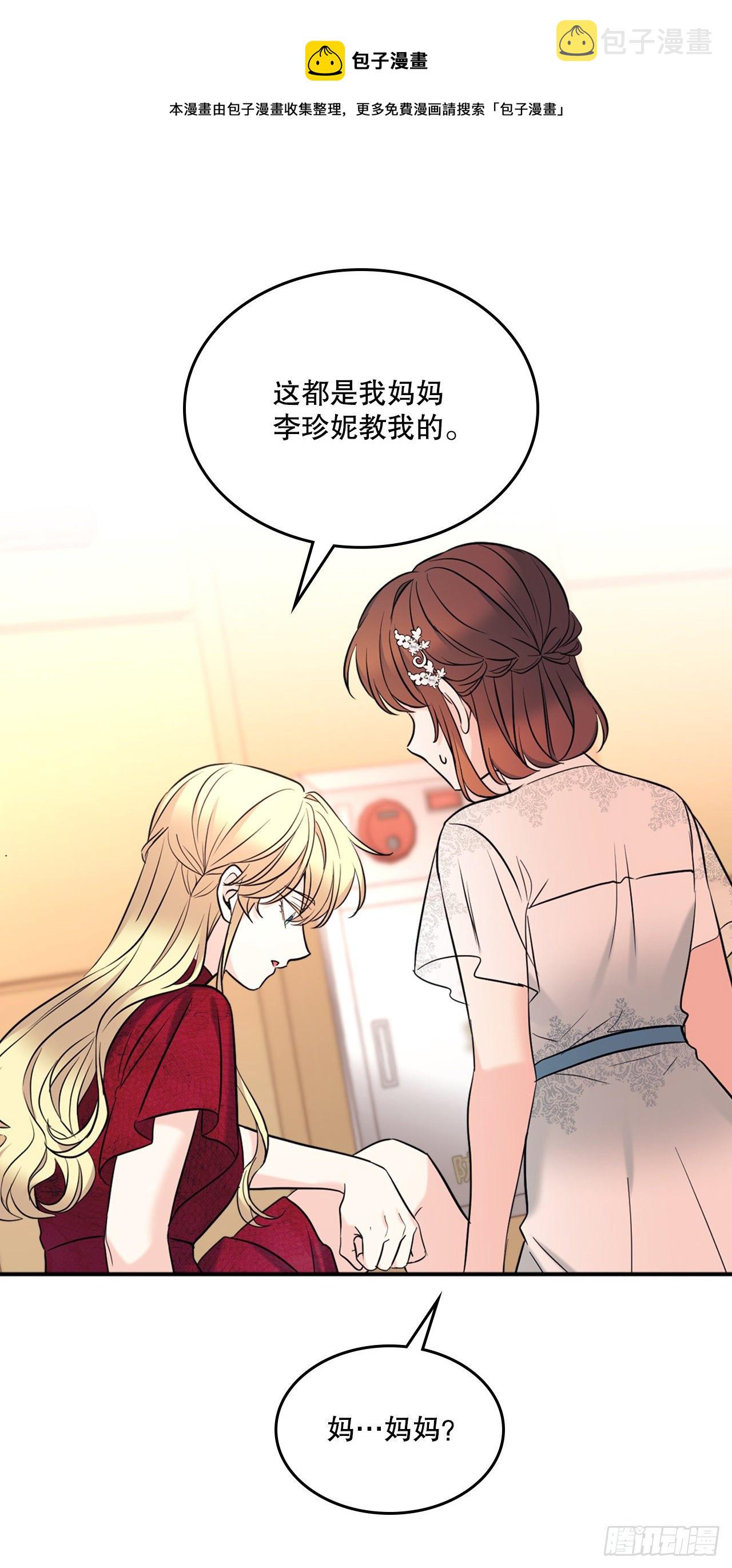 134.竟然是路铎？36