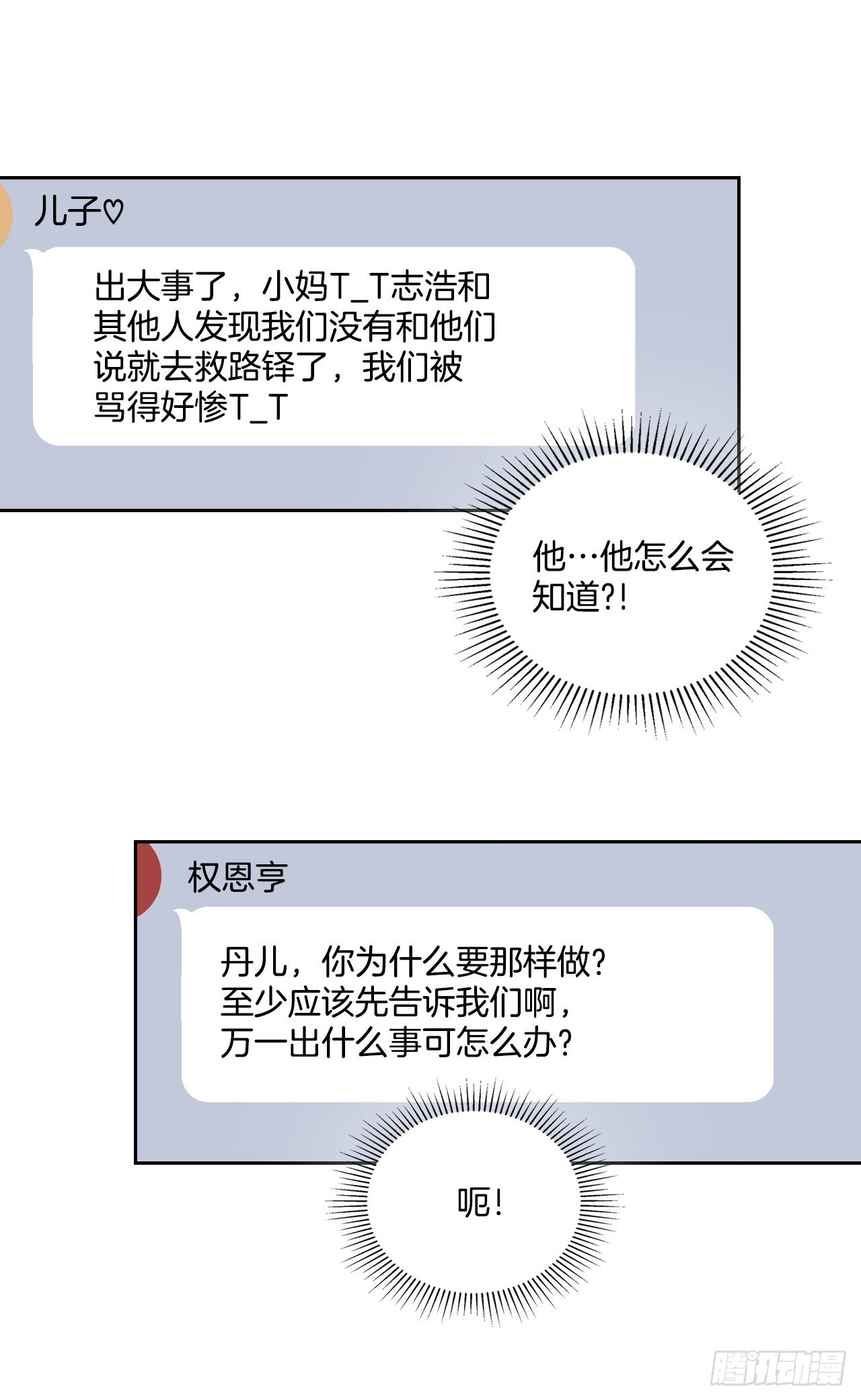 159.回到学校38