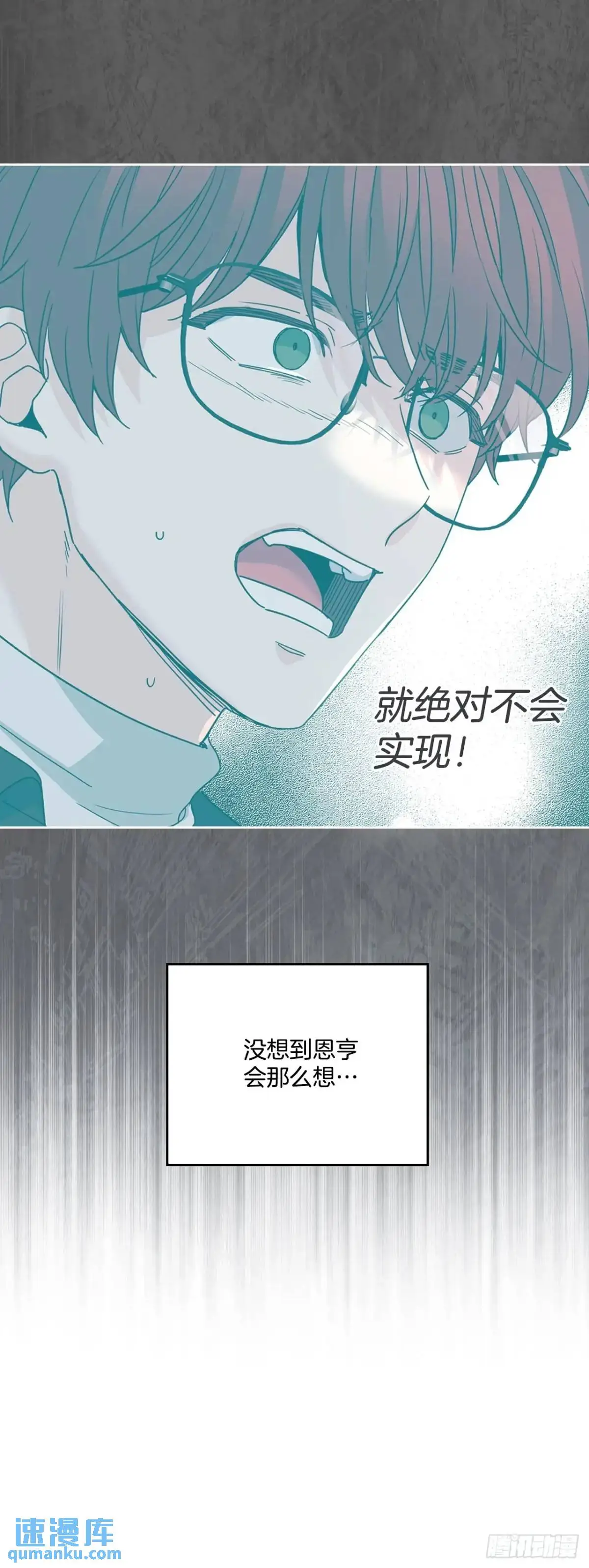 197.不完美的受助者8