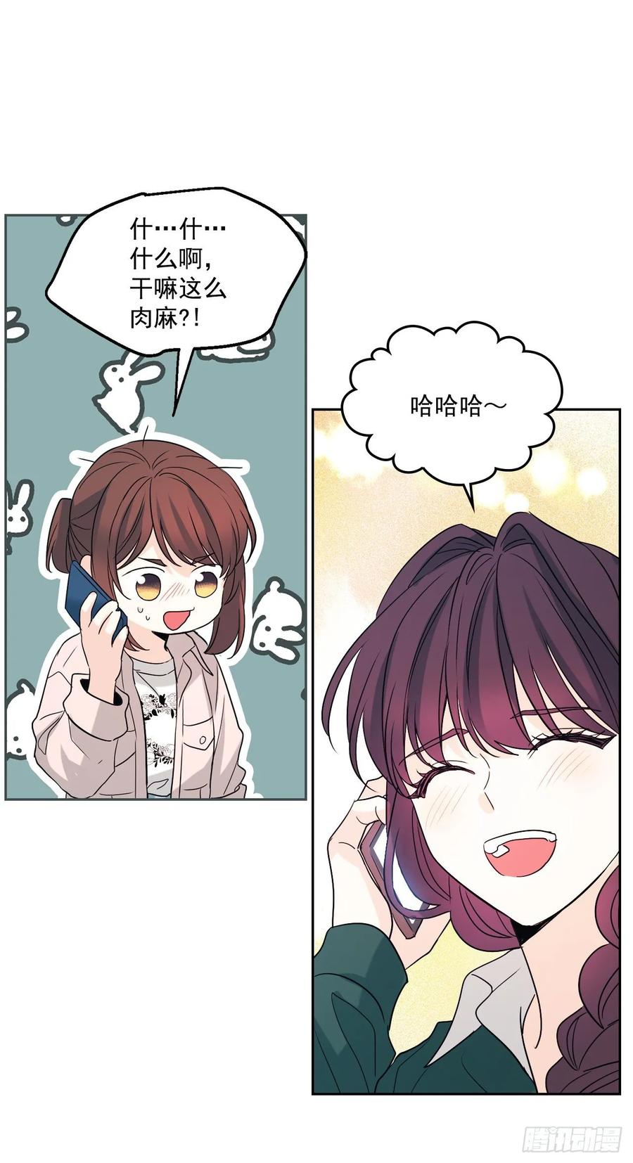 73.小丹，我爱你！34
