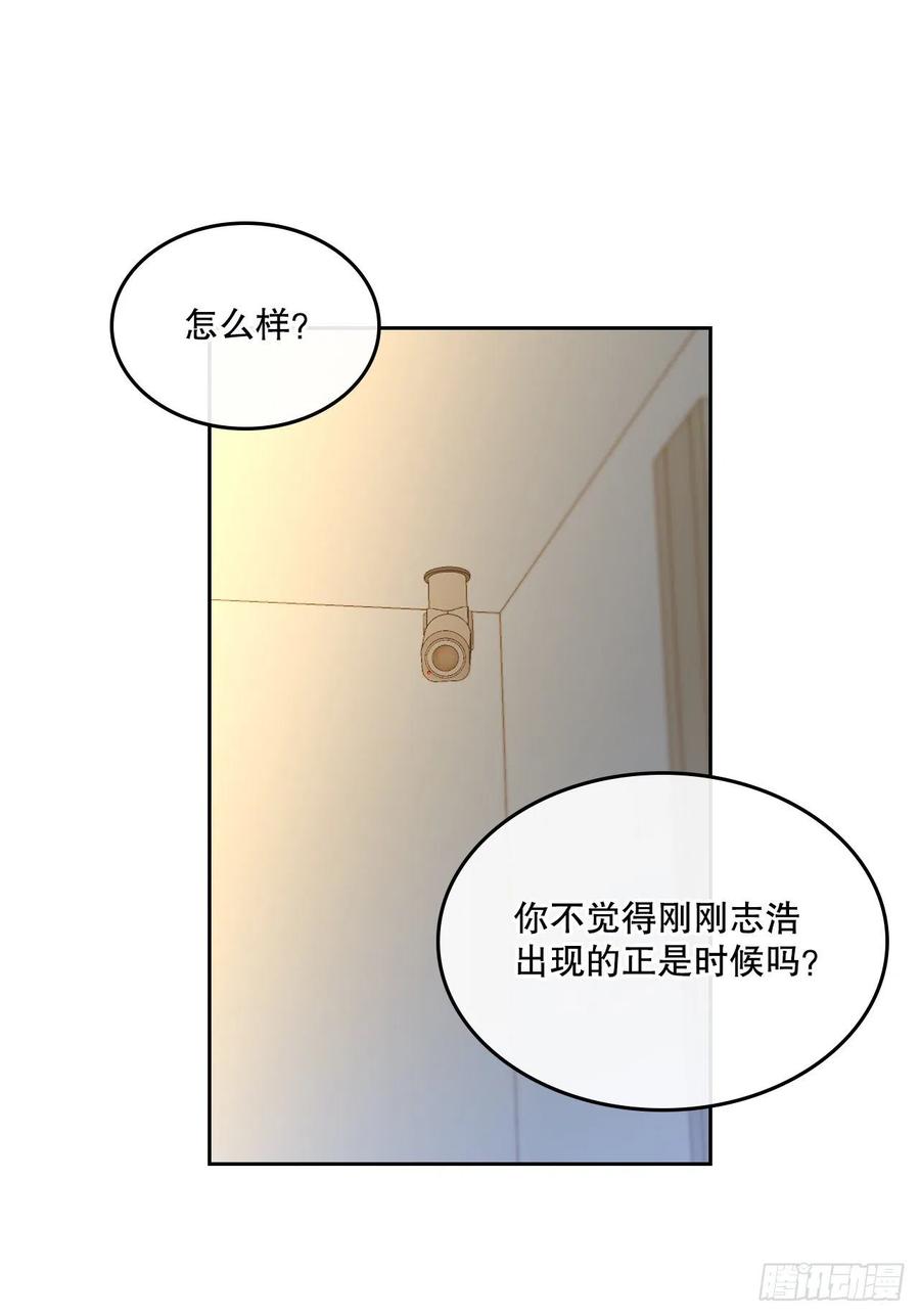 97.你没事吗？43