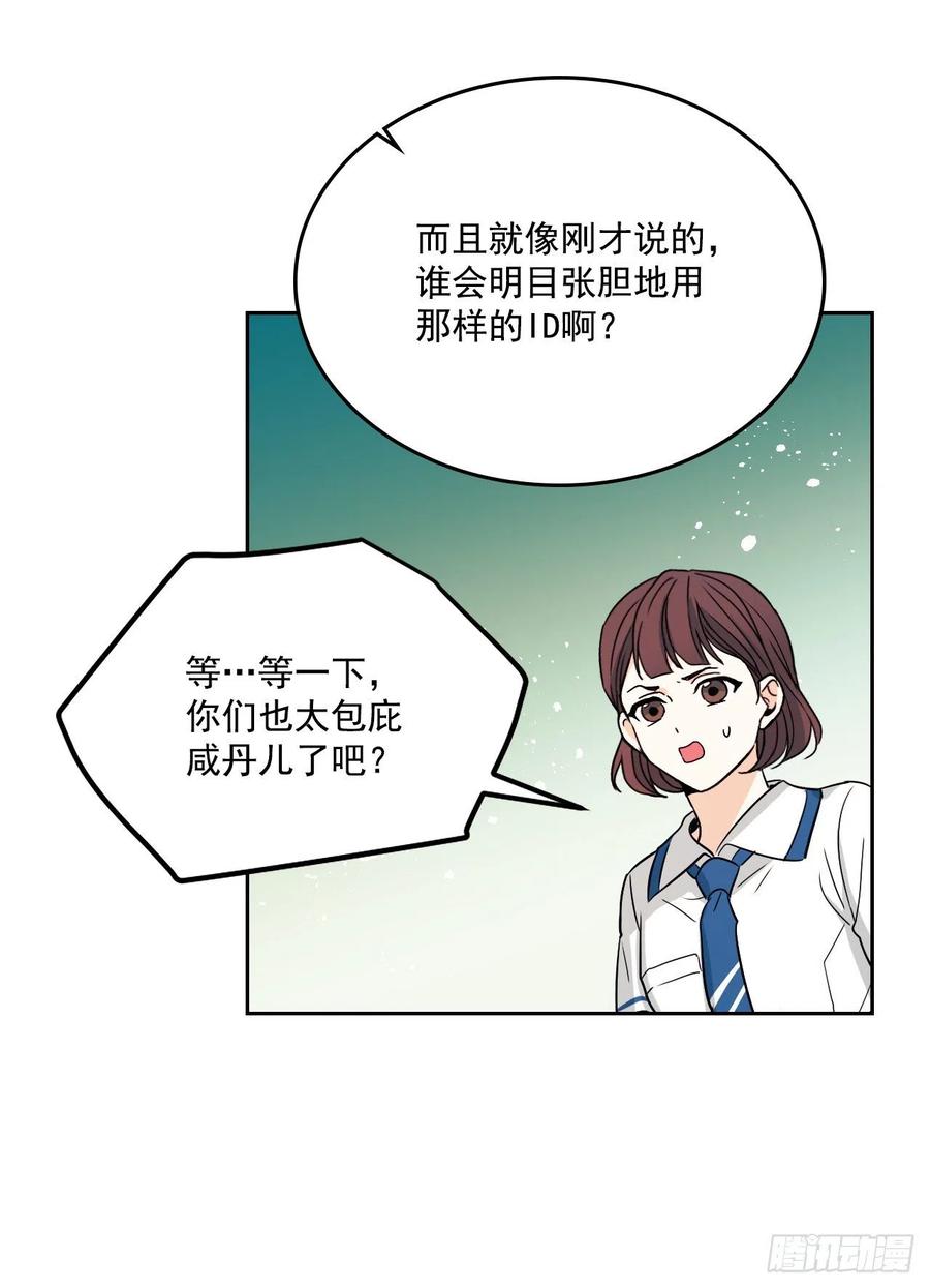 85.学校里的传闻46