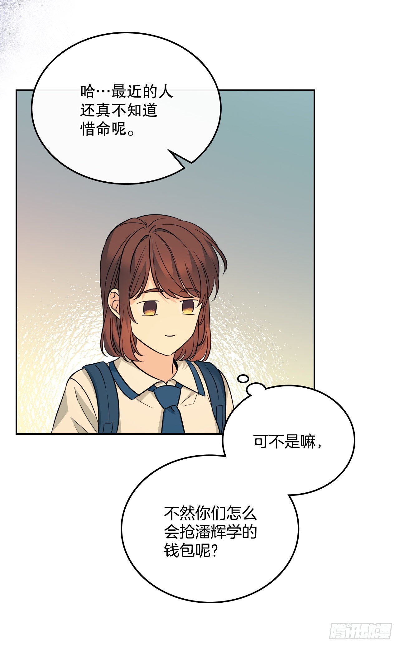 161.最强校霸28