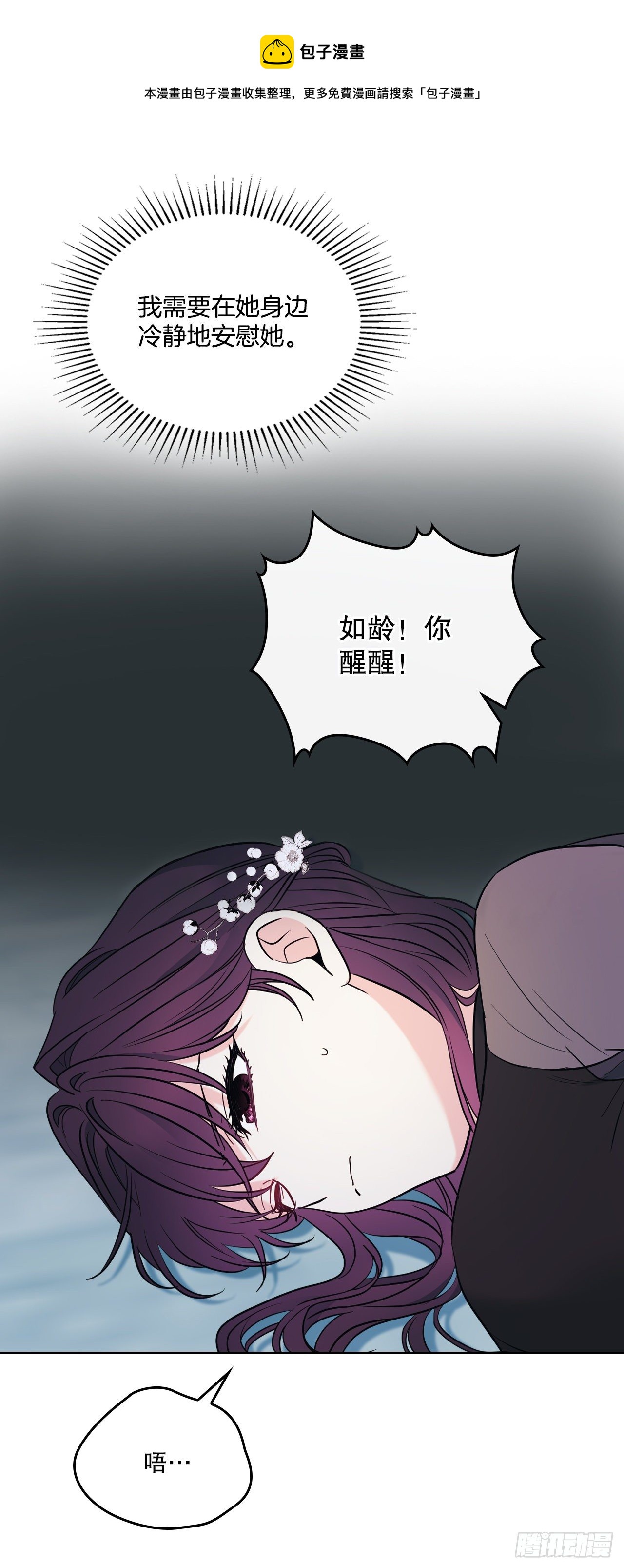 139.互相保护32