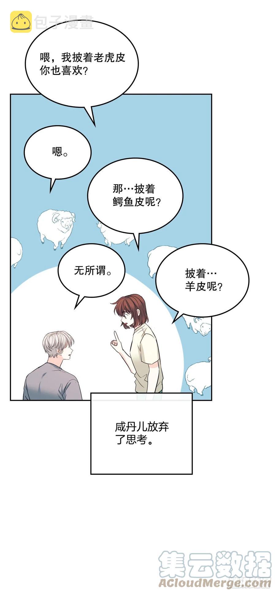 117.被志浩戏弄6