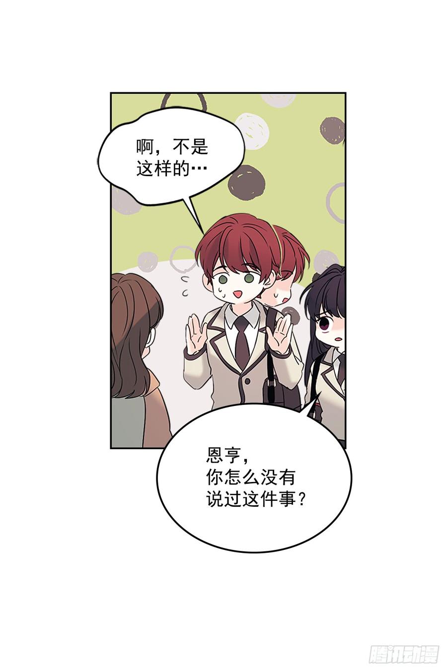 53.谣言四起57