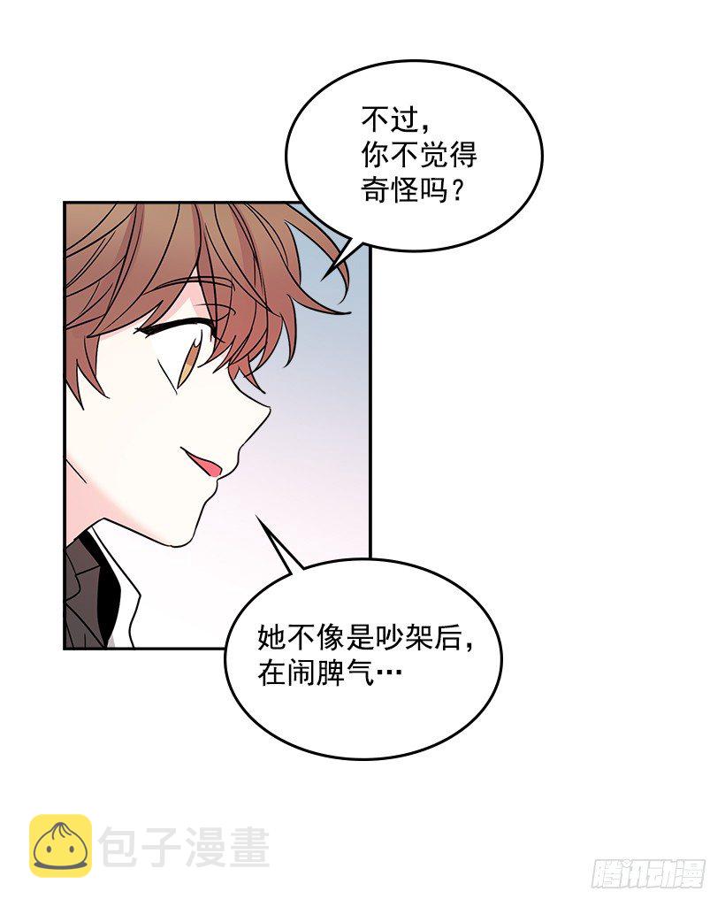 9.为什么一直躲着我？48