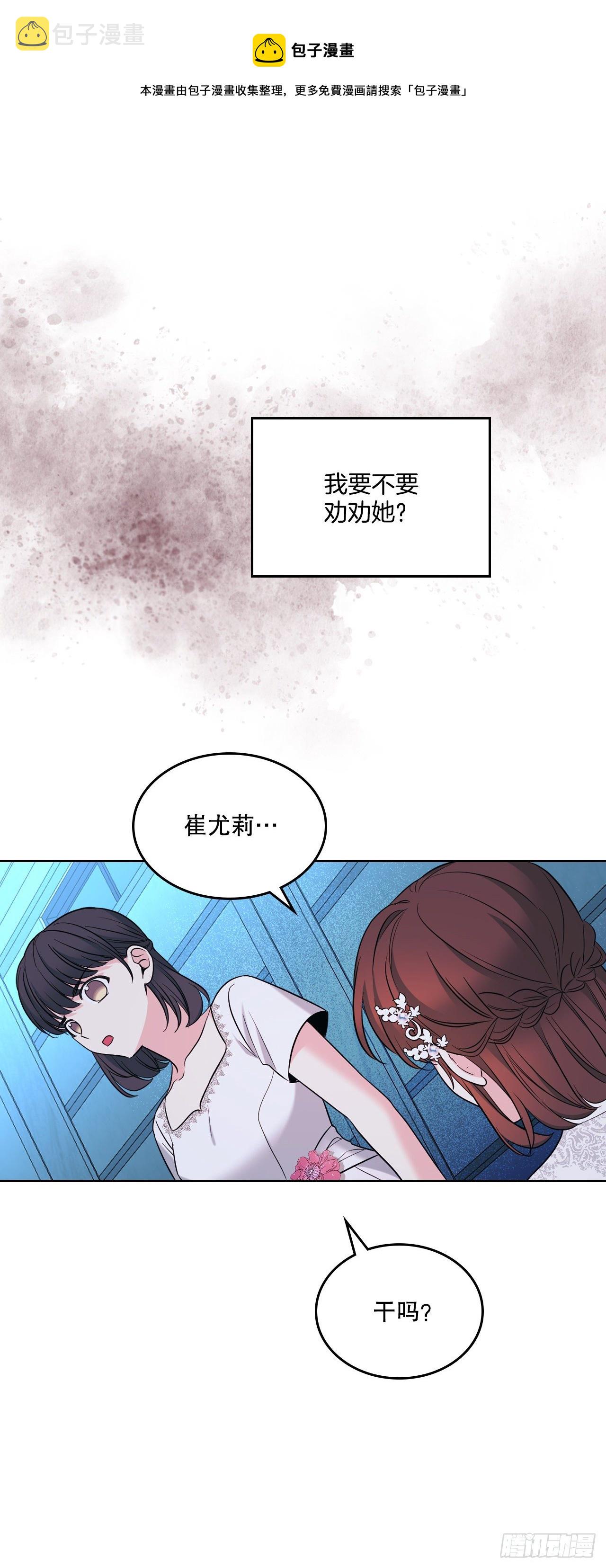 141.殷志浩的妥协56