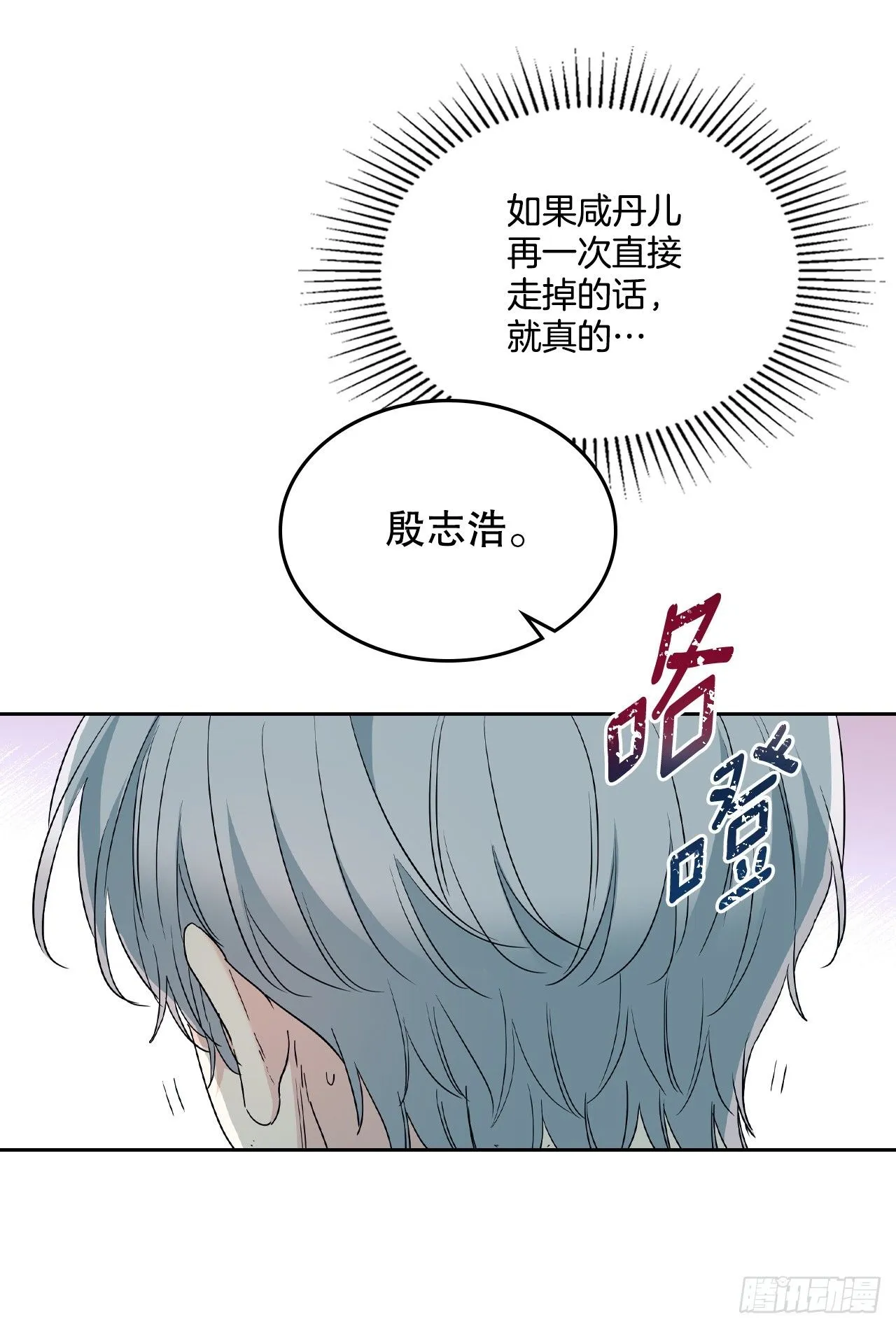 184.蠢事12