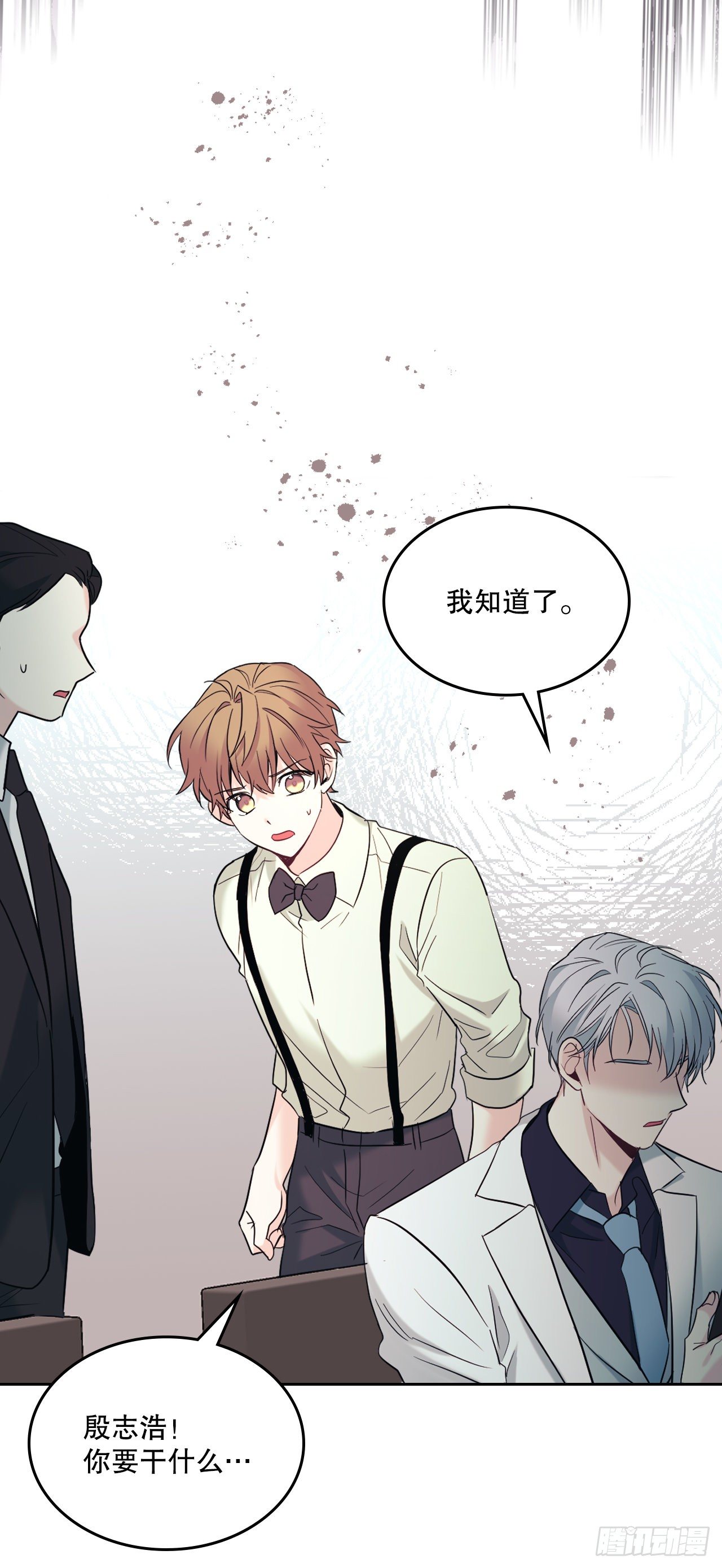 141.殷志浩的妥协6