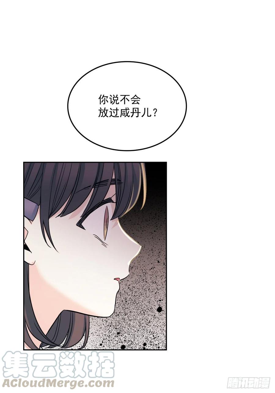 96.被拆穿12