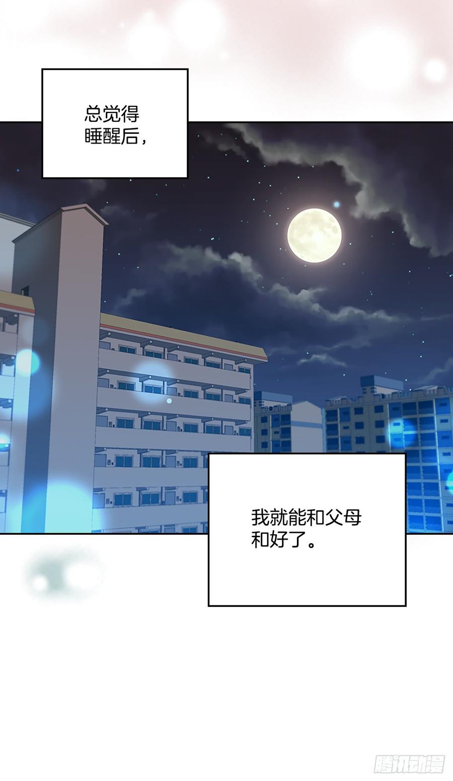 52.你这样挺好的59