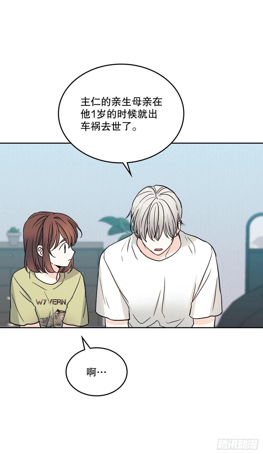 107.主仁的故事23
