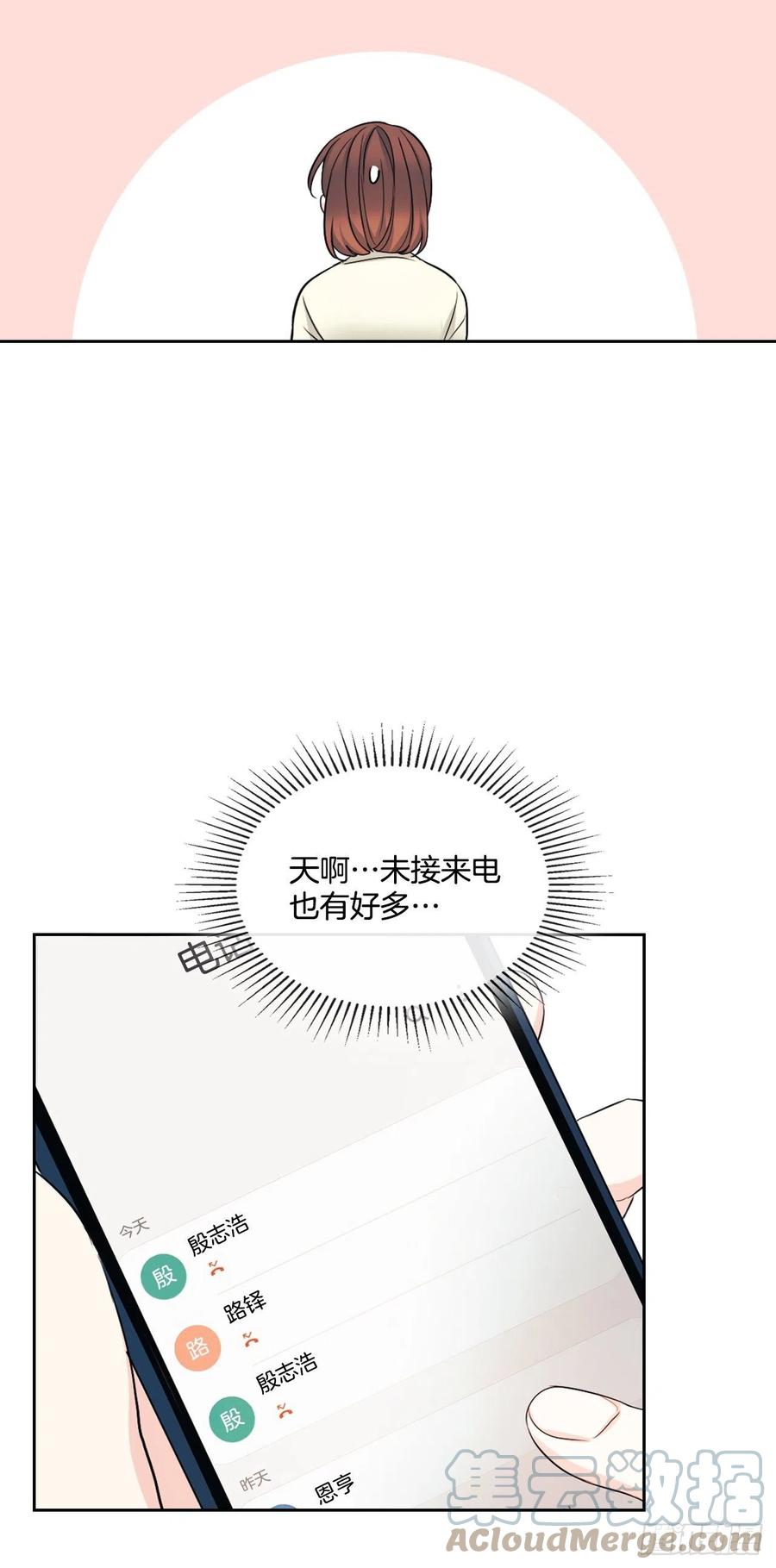 115.与刘天英通话15